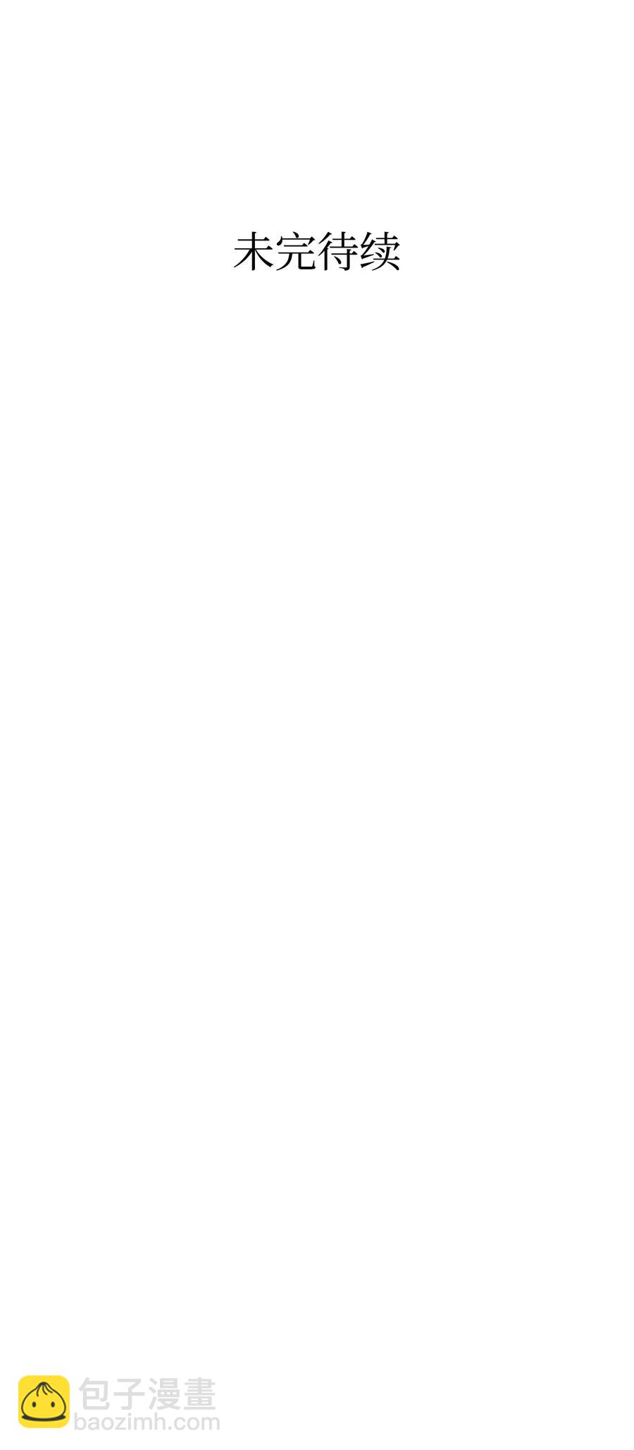 骷髏奶爸 - 44 名字(2/2) - 3