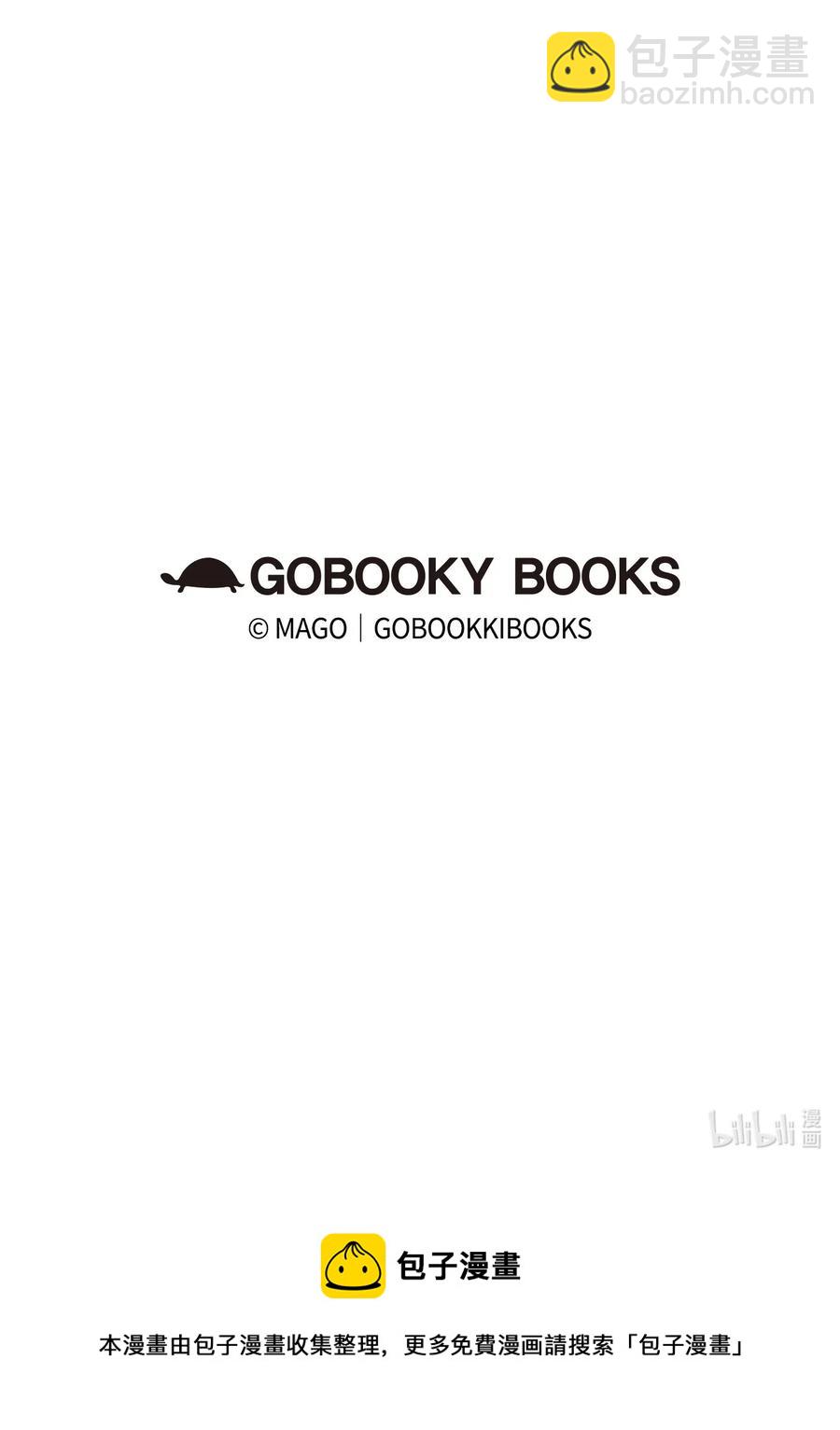 骷髏奶爸 - 44 名字(2/2) - 4