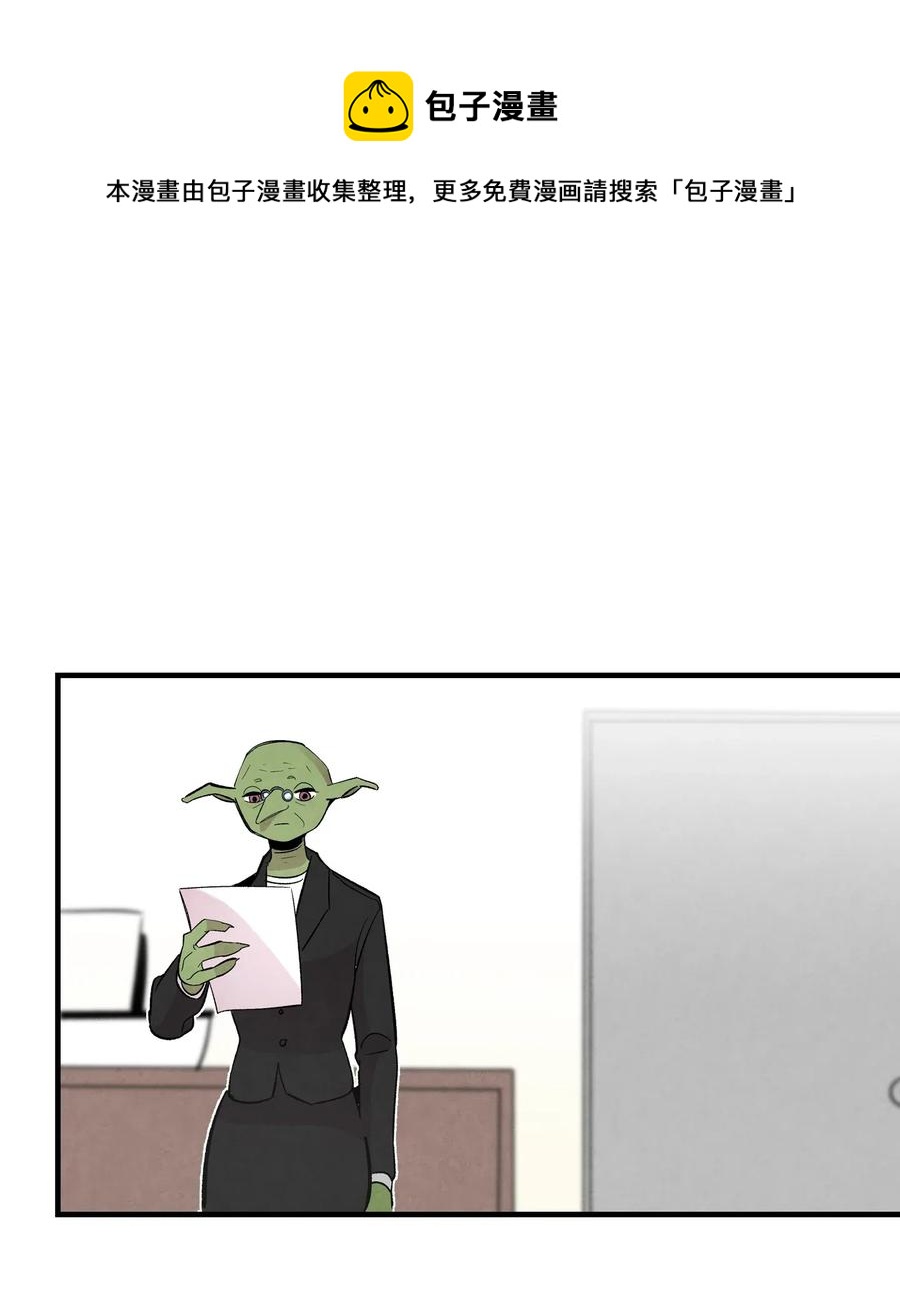 骷髏奶爸 - 46 迎新會上的骷髏(1/2) - 1