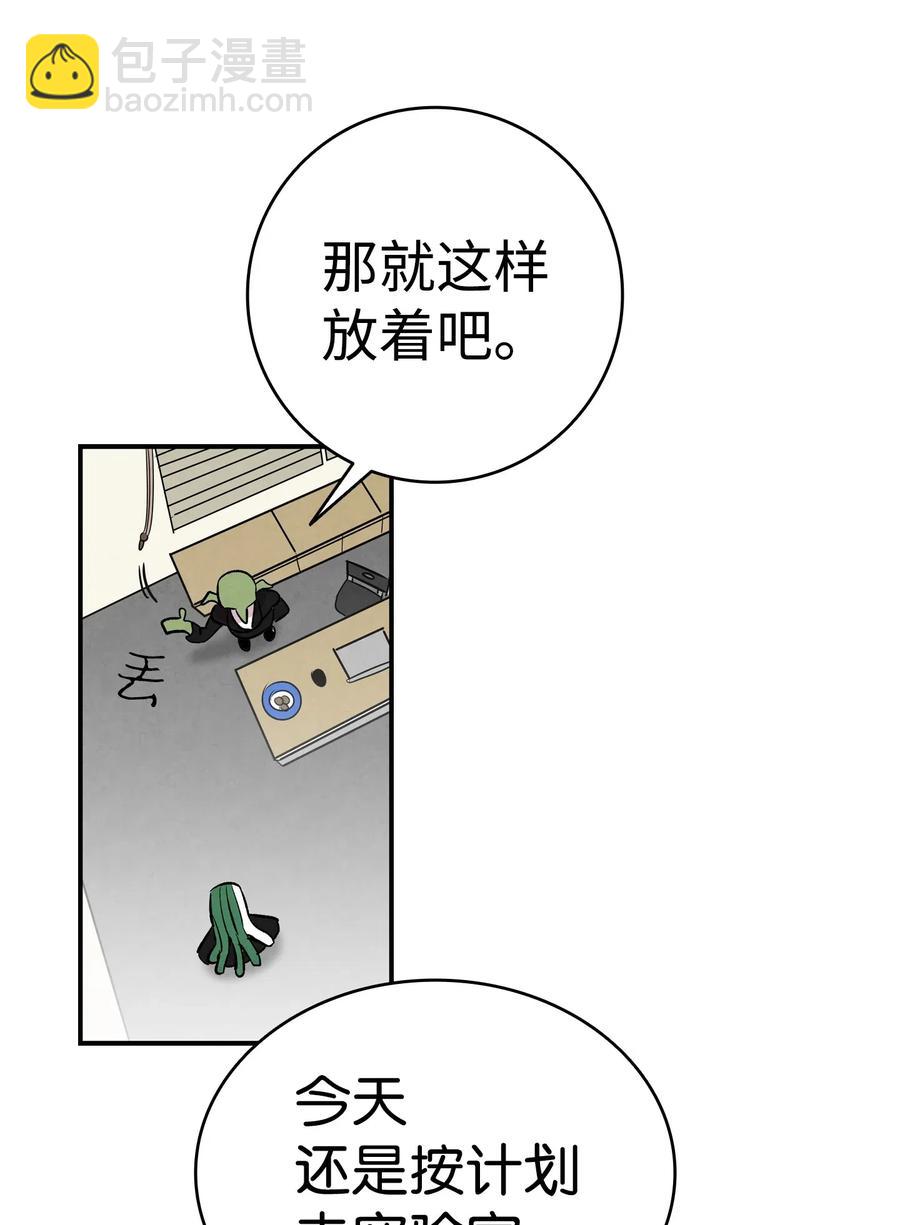 骷髏奶爸 - 46 迎新會上的骷髏(1/2) - 3