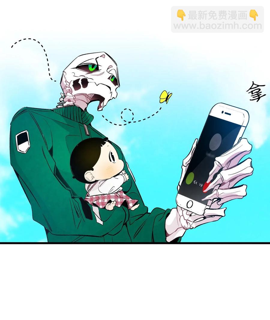 骷髏奶爸 - 46 迎新會上的骷髏(1/2) - 7