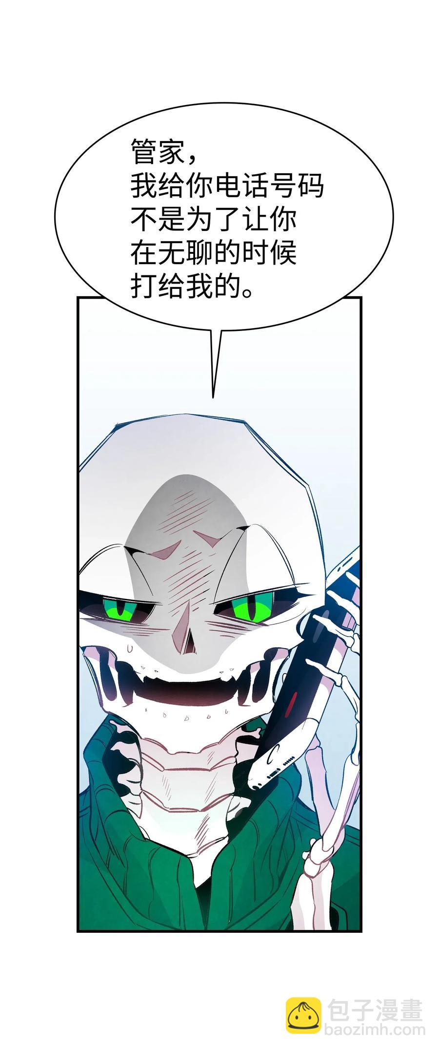 骷髏奶爸 - 46 迎新會上的骷髏(1/2) - 2