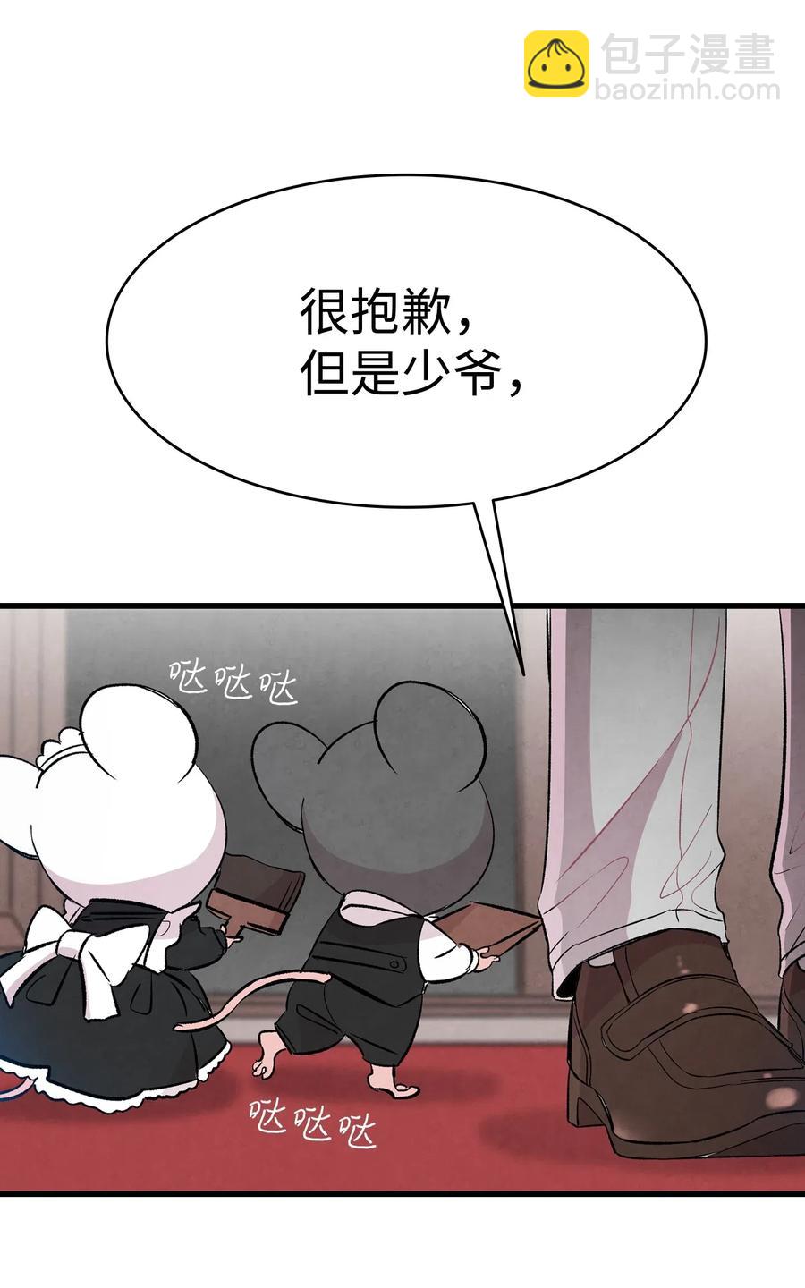 骷髏奶爸 - 46 迎新會上的骷髏(1/2) - 3