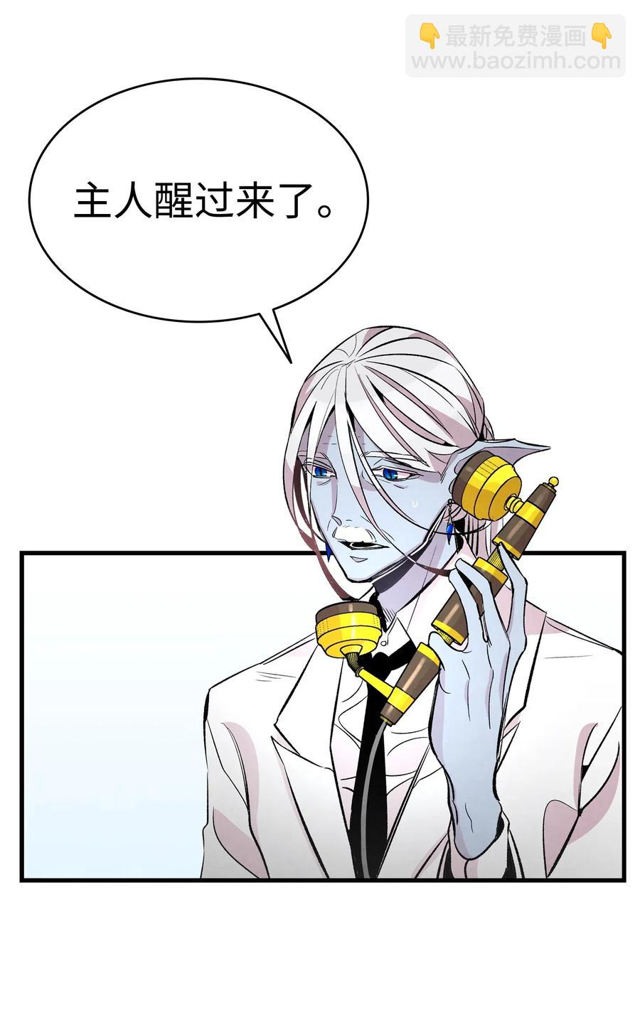 骷髏奶爸 - 46 迎新會上的骷髏(1/2) - 4