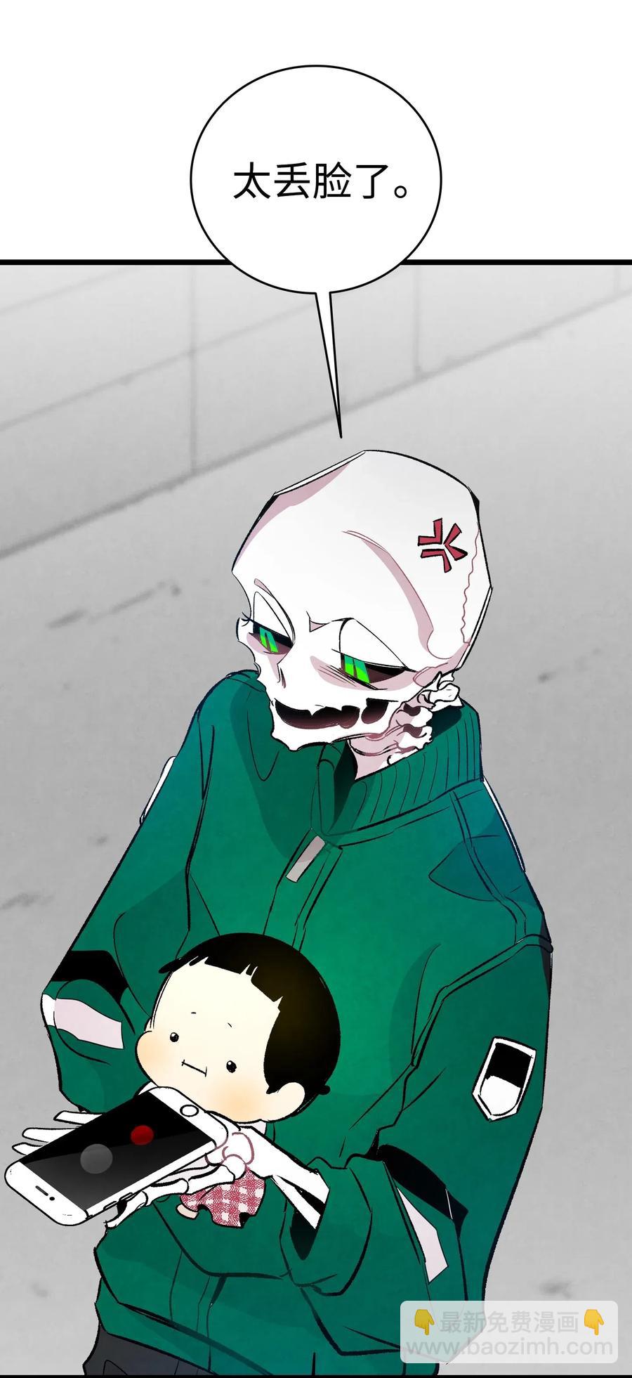 骷髏奶爸 - 46 迎新會上的骷髏(1/2) - 8