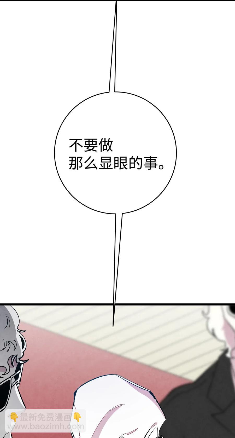 骷髏奶爸 - 46 迎新會上的骷髏(1/2) - 1