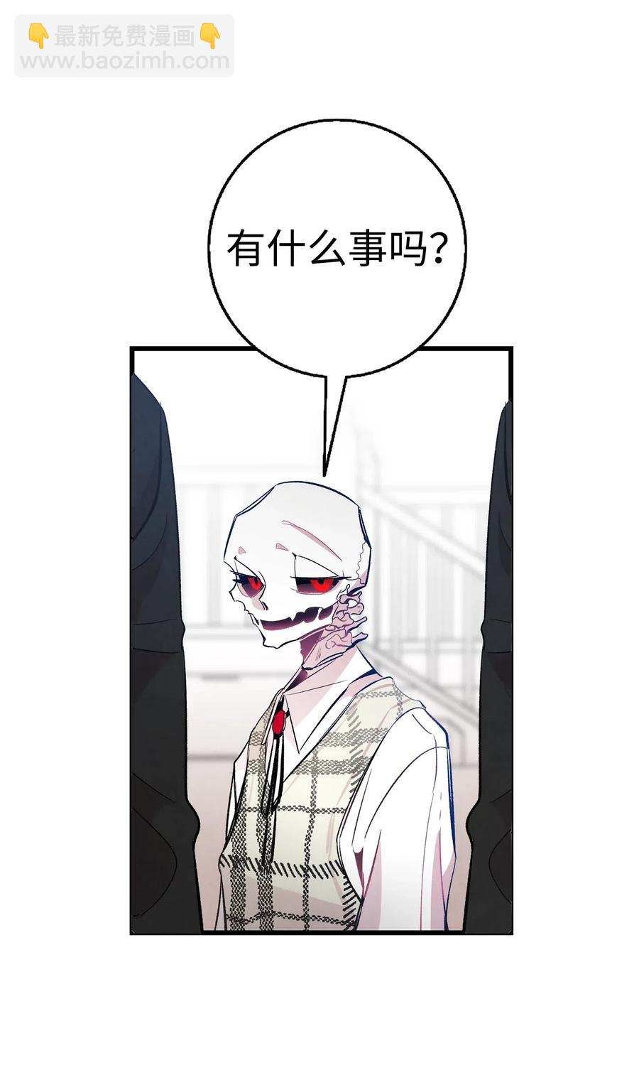 骷髏奶爸 - 46 迎新會上的骷髏(1/2) - 5