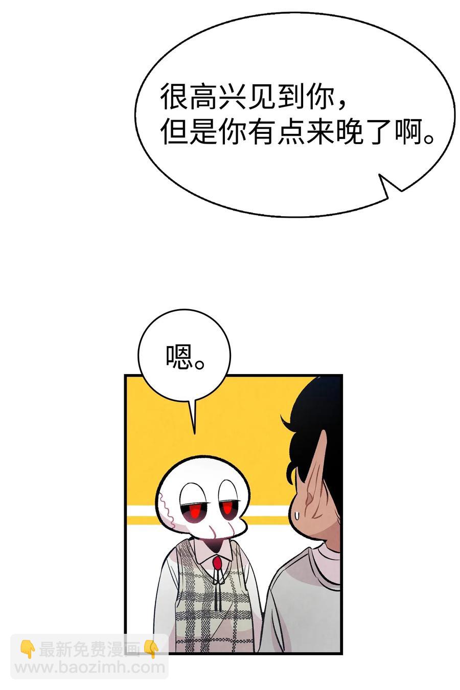 骷髏奶爸 - 46 迎新會上的骷髏(1/2) - 7