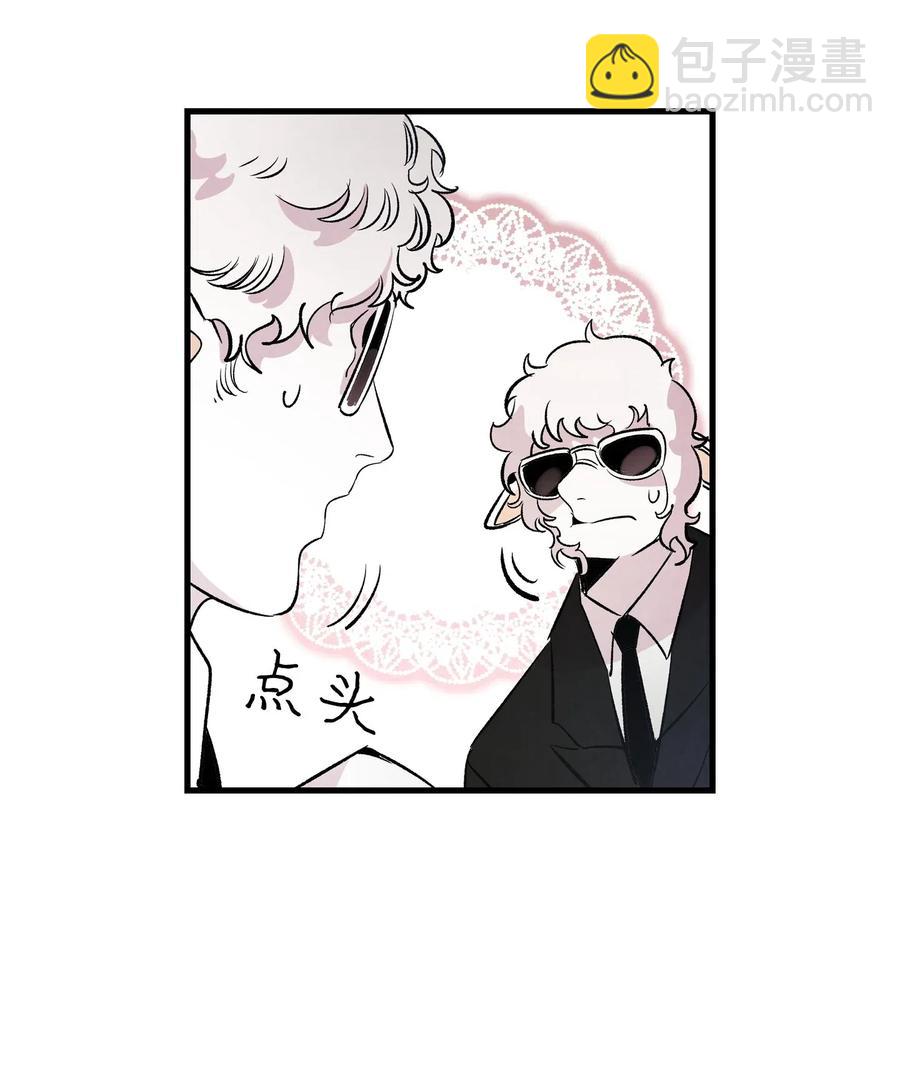 骷髏奶爸 - 46 迎新會上的骷髏(1/2) - 6