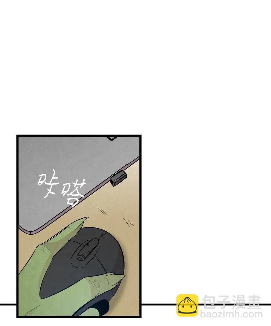 骷髏奶爸 - 46 迎新會上的骷髏(1/2) - 4