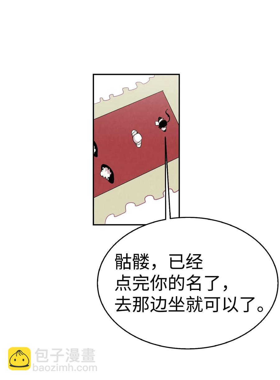 骷髏奶爸 - 46 迎新會上的骷髏(1/2) - 8