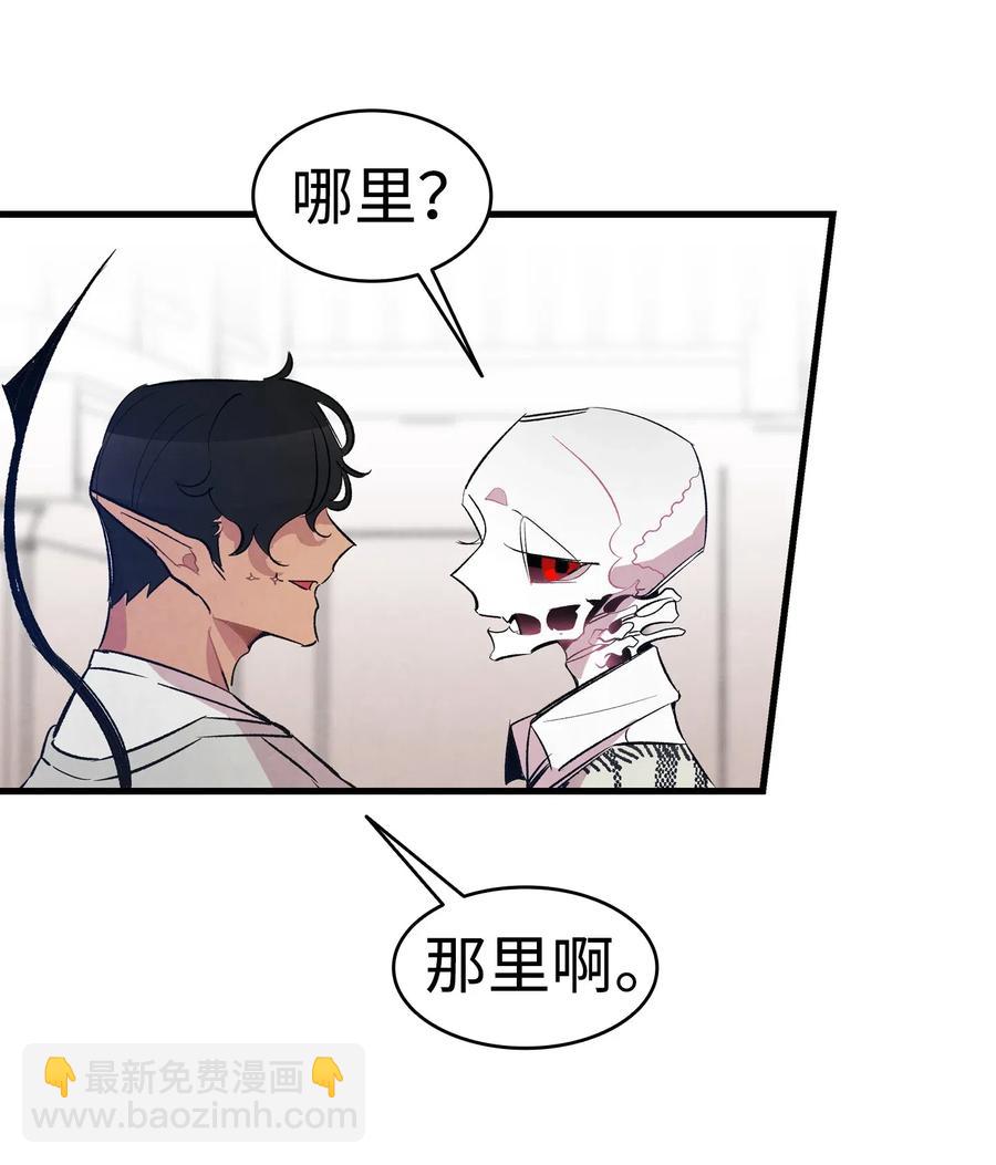 骷髏奶爸 - 46 迎新會上的骷髏(1/2) - 1