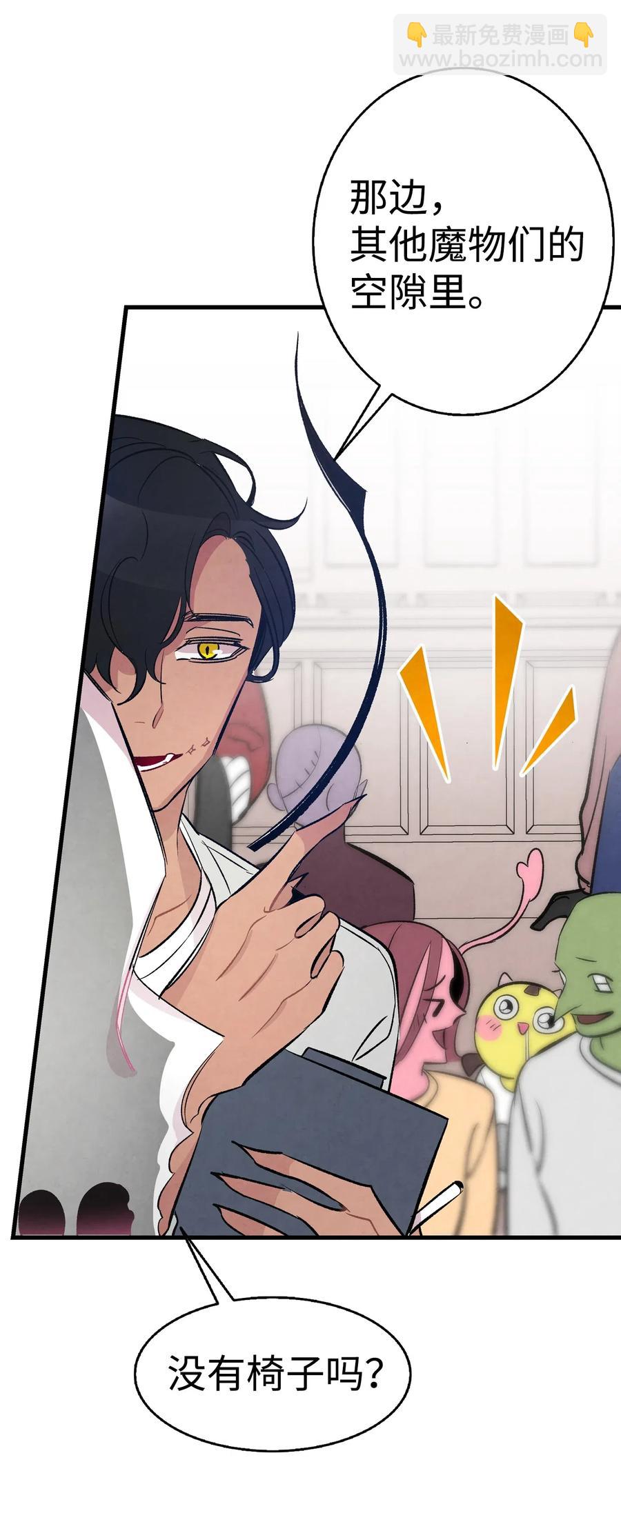 骷髏奶爸 - 46 迎新會上的骷髏(1/2) - 3