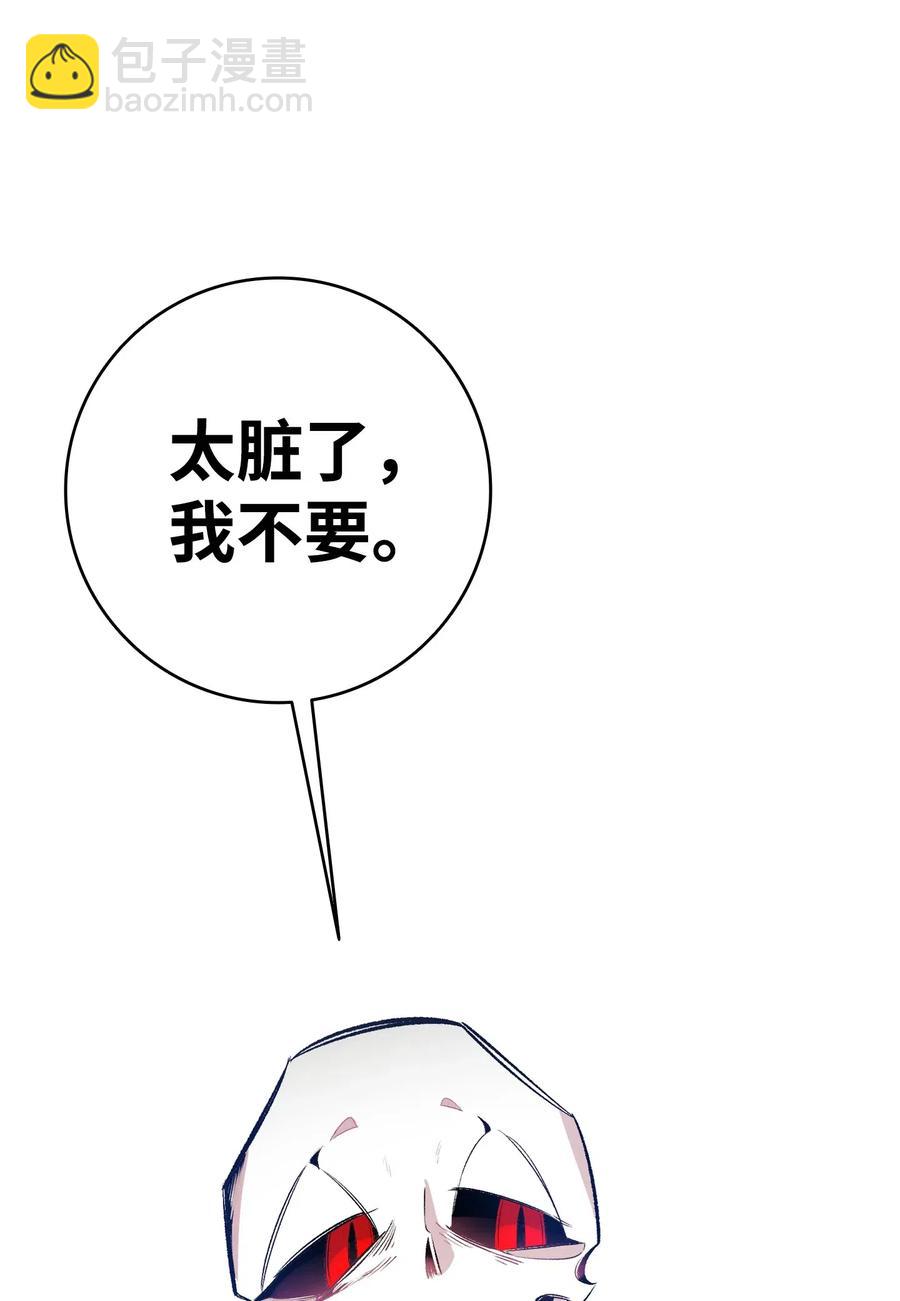 骷髏奶爸 - 46 迎新會上的骷髏(1/2) - 6