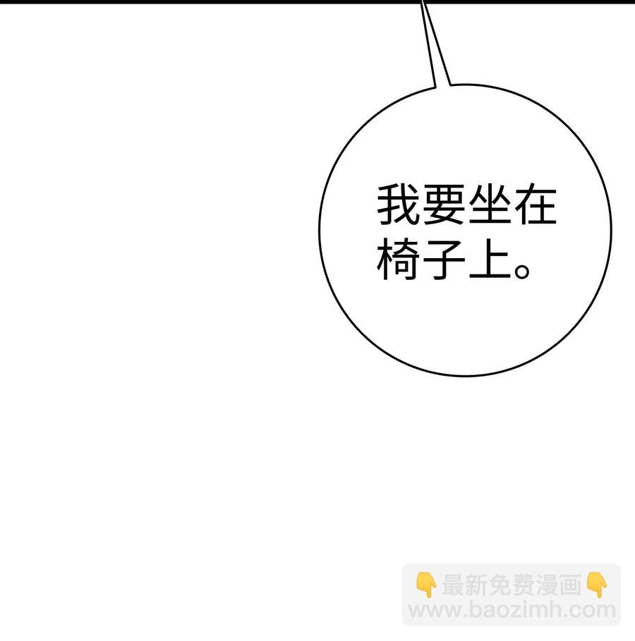 骷髏奶爸 - 46 迎新會上的骷髏(1/2) - 8