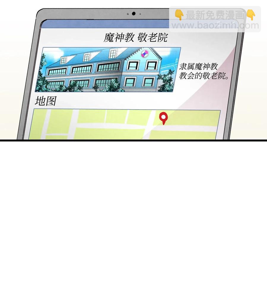 骷髏奶爸 - 46 迎新會上的骷髏(1/2) - 5