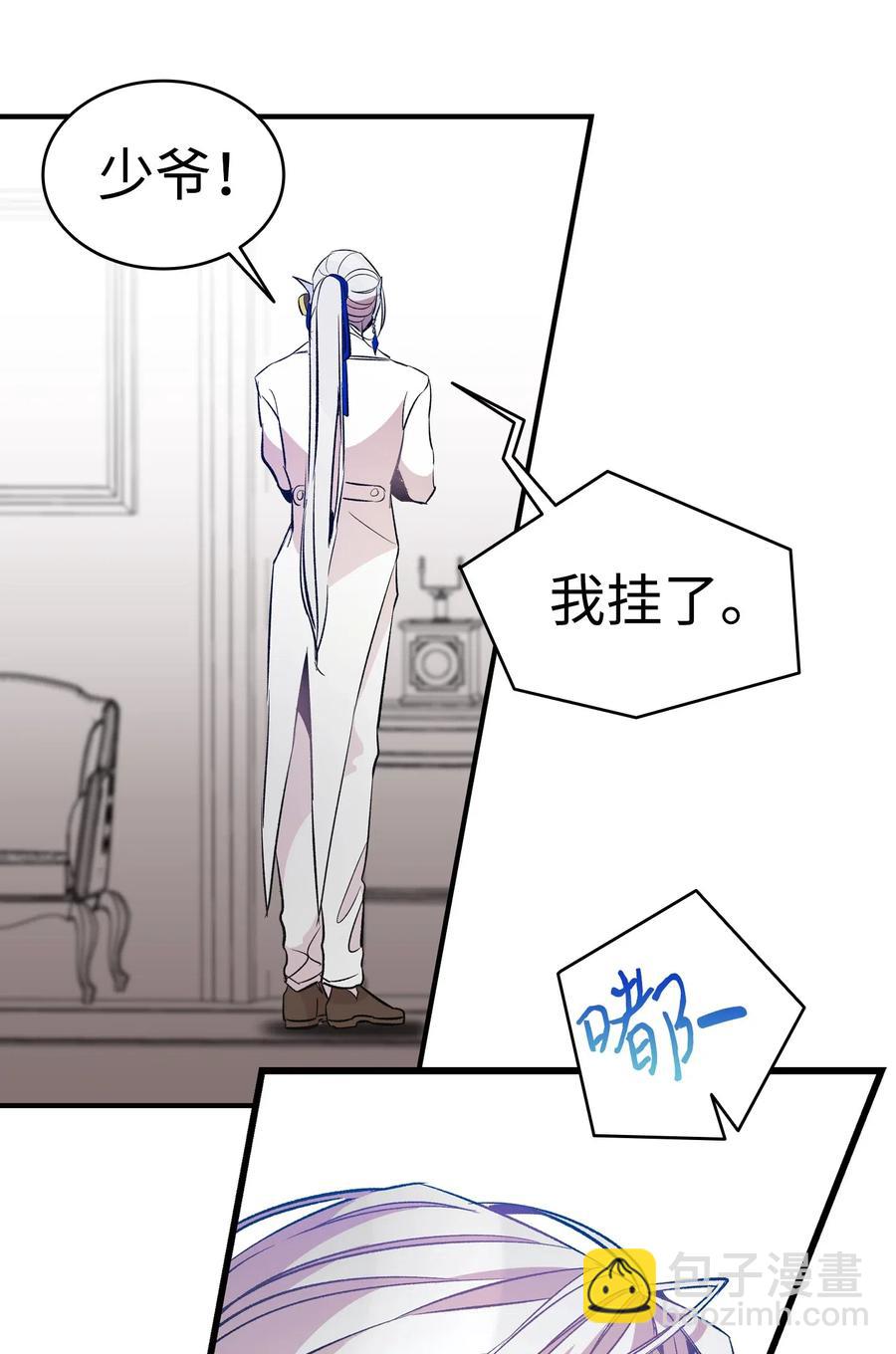 骷髏奶爸 - 46 迎新會上的骷髏(2/2) - 5