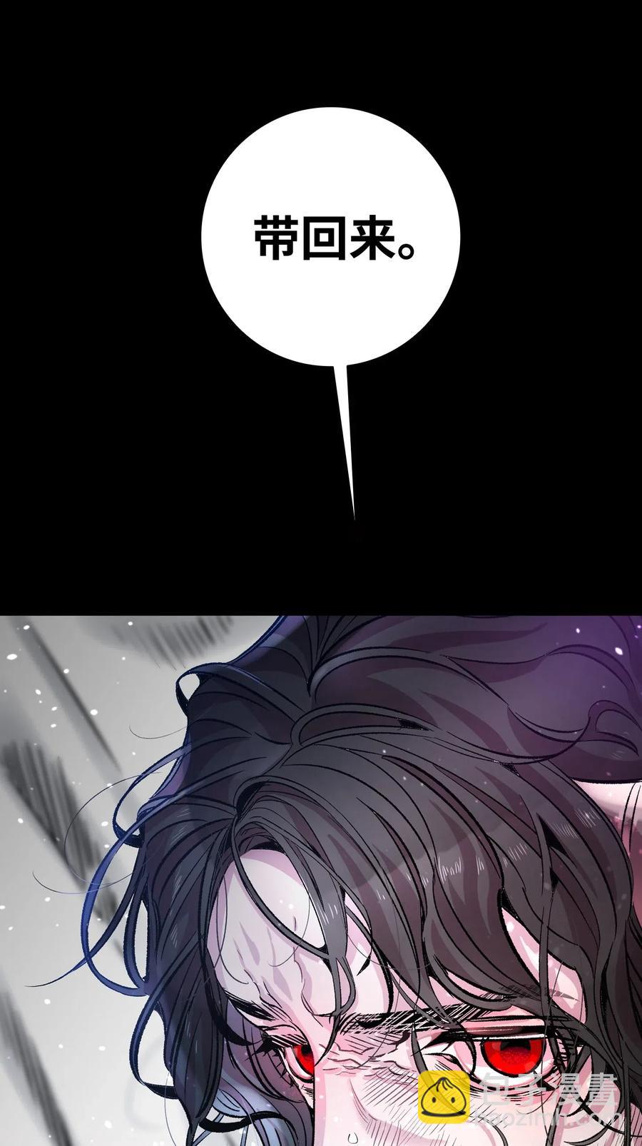 骷髏奶爸 - 46 迎新會上的骷髏(2/2) - 6