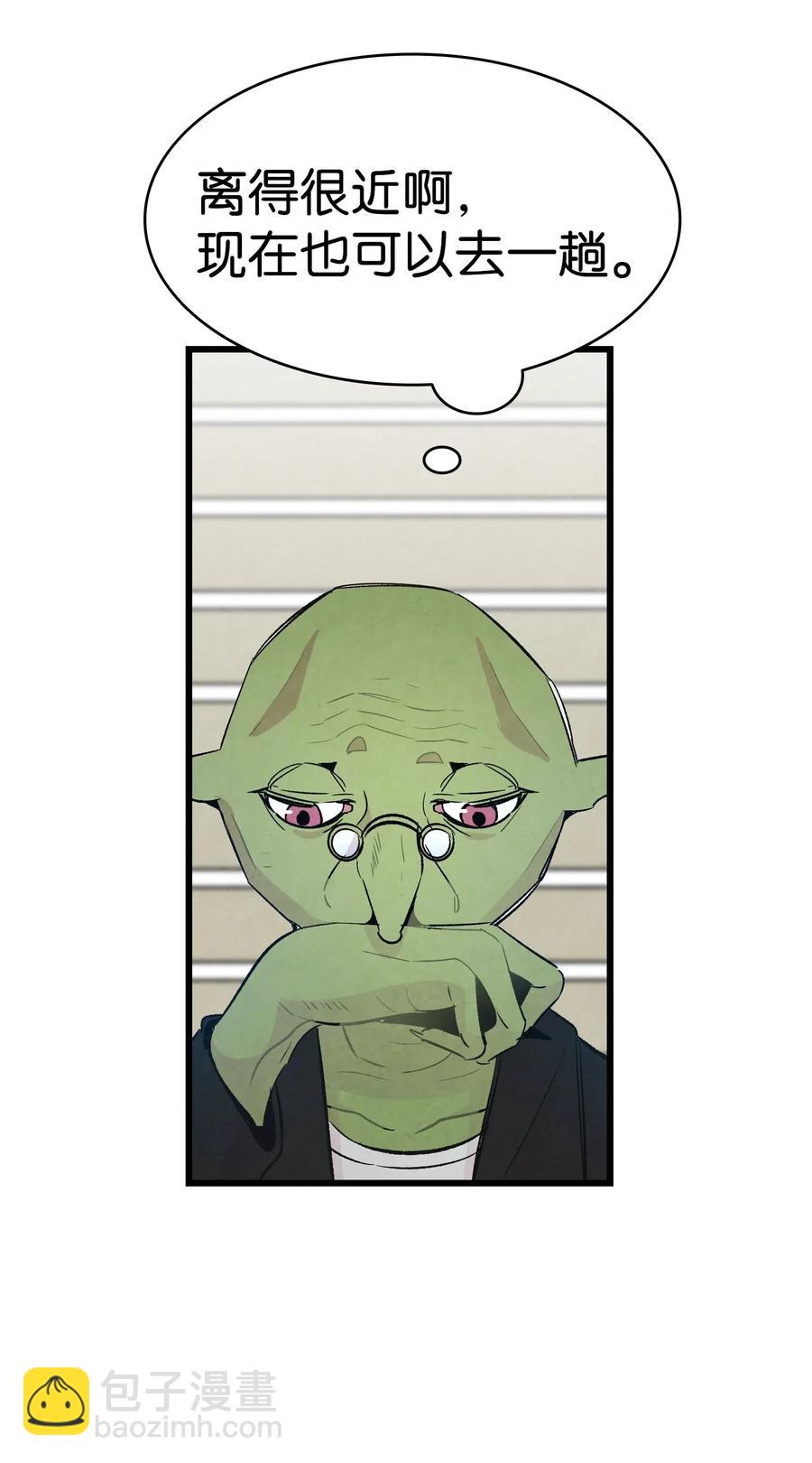 骷髏奶爸 - 46 迎新會上的骷髏(1/2) - 6