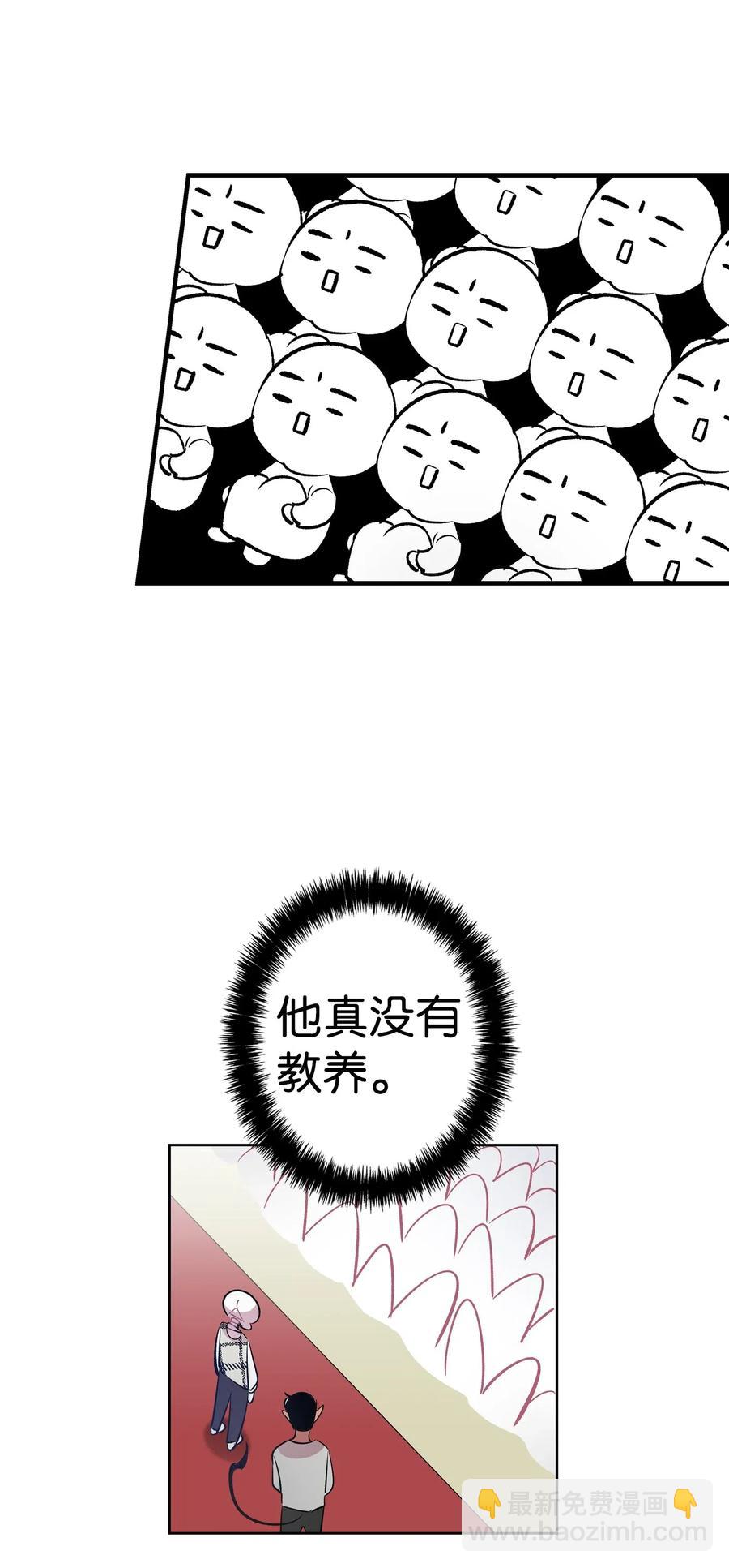 骷髏奶爸 - 46 迎新會上的骷髏(2/2) - 3