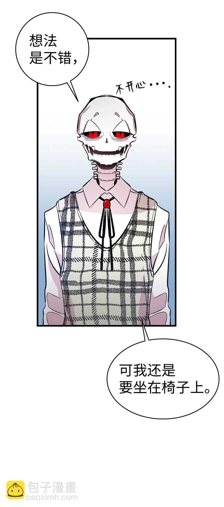 骷髏奶爸 - 46 迎新會上的骷髏(2/2) - 5