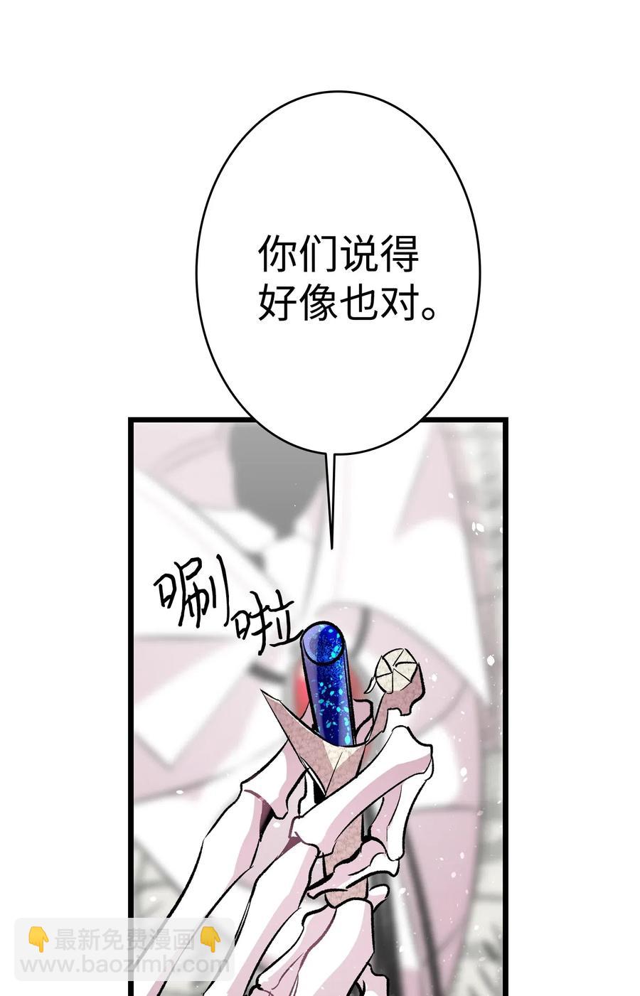 骷髏奶爸 - 46 迎新會上的骷髏(2/2) - 5