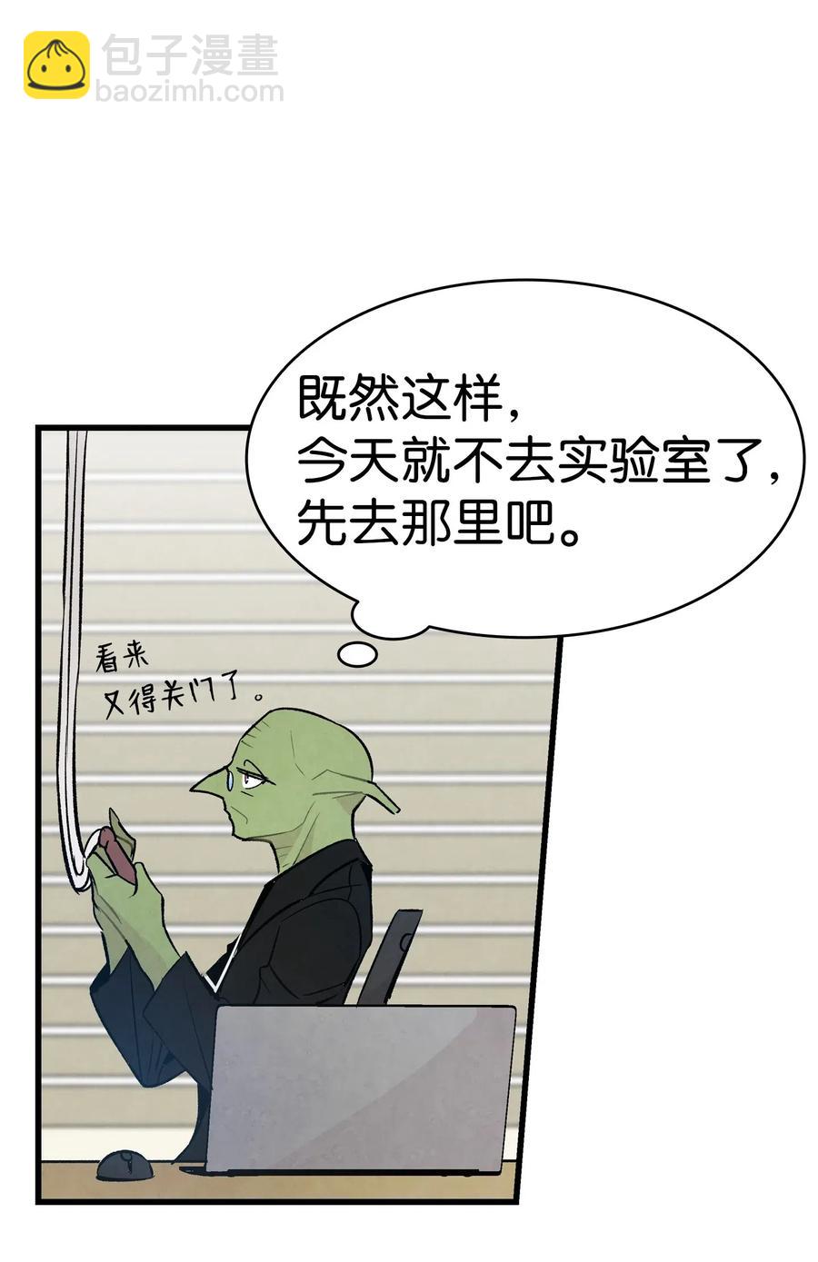 骷髏奶爸 - 46 迎新會上的骷髏(1/2) - 7