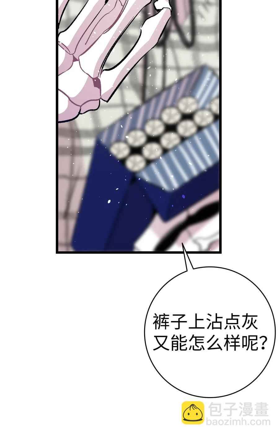 骷髏奶爸 - 46 迎新會上的骷髏(2/2) - 6