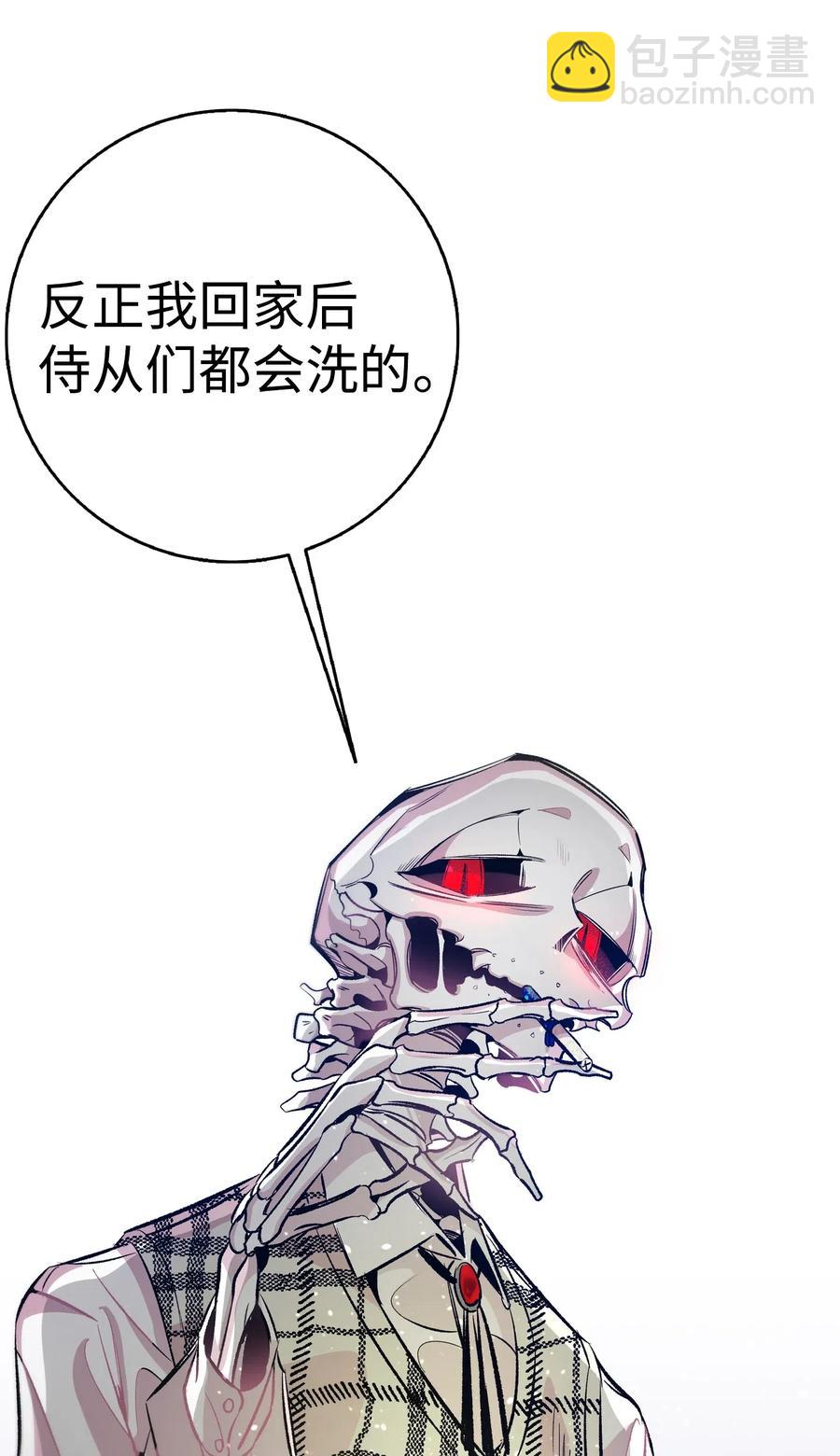 骷髏奶爸 - 46 迎新會上的骷髏(2/2) - 1