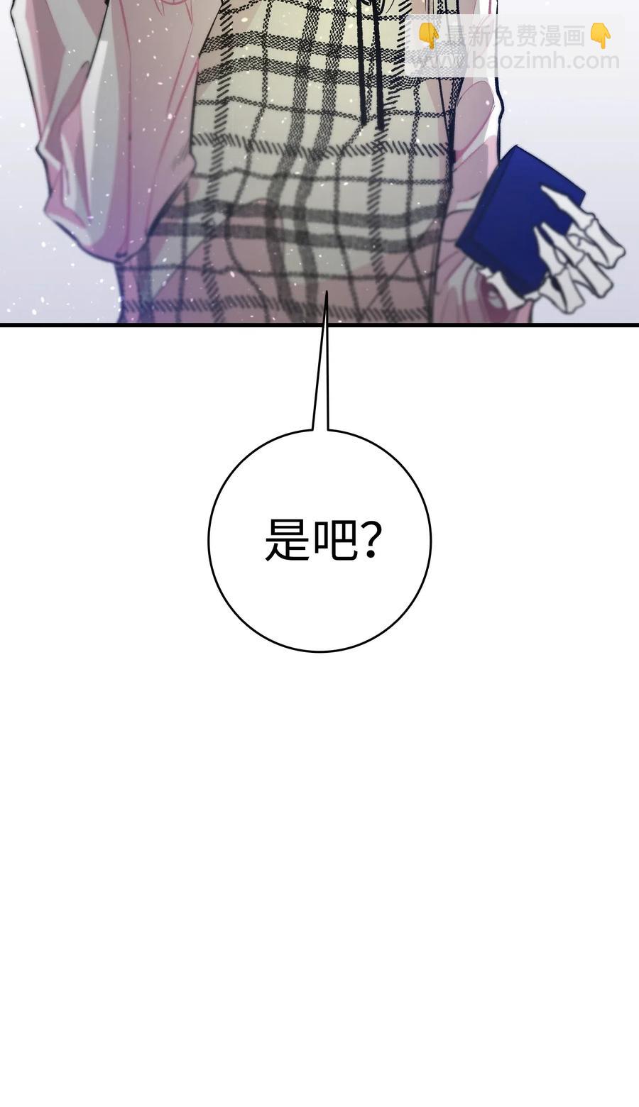 骷髏奶爸 - 46 迎新會上的骷髏(2/2) - 2