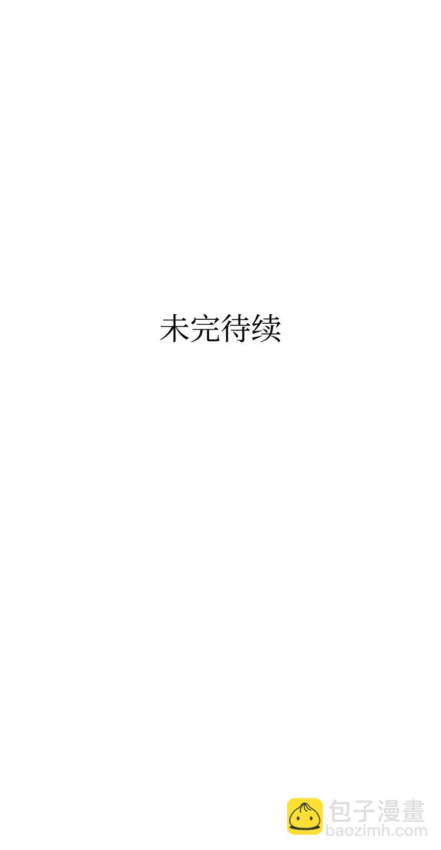 骷髏奶爸 - 46 迎新會上的骷髏(2/2) - 3