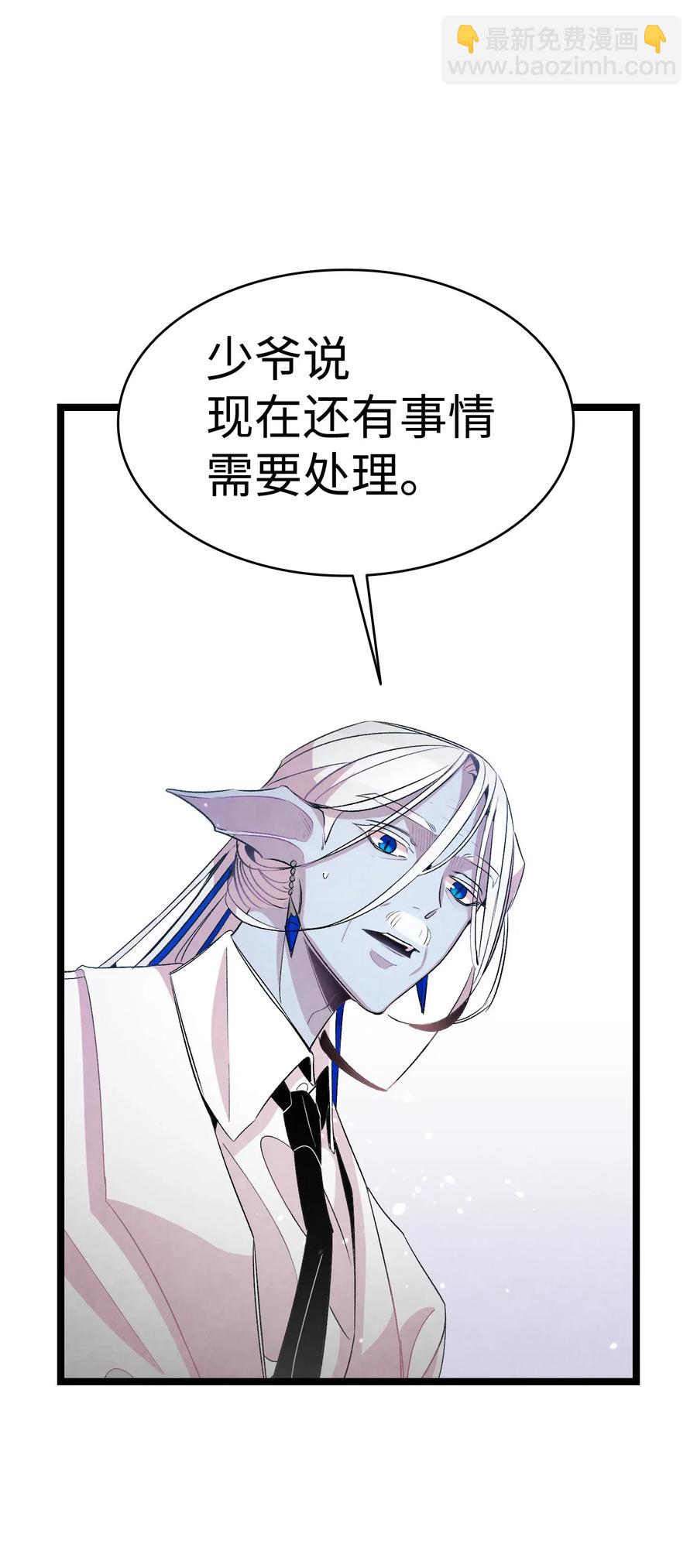 骷髏奶爸 - 48 管家的請求(1/2) - 2