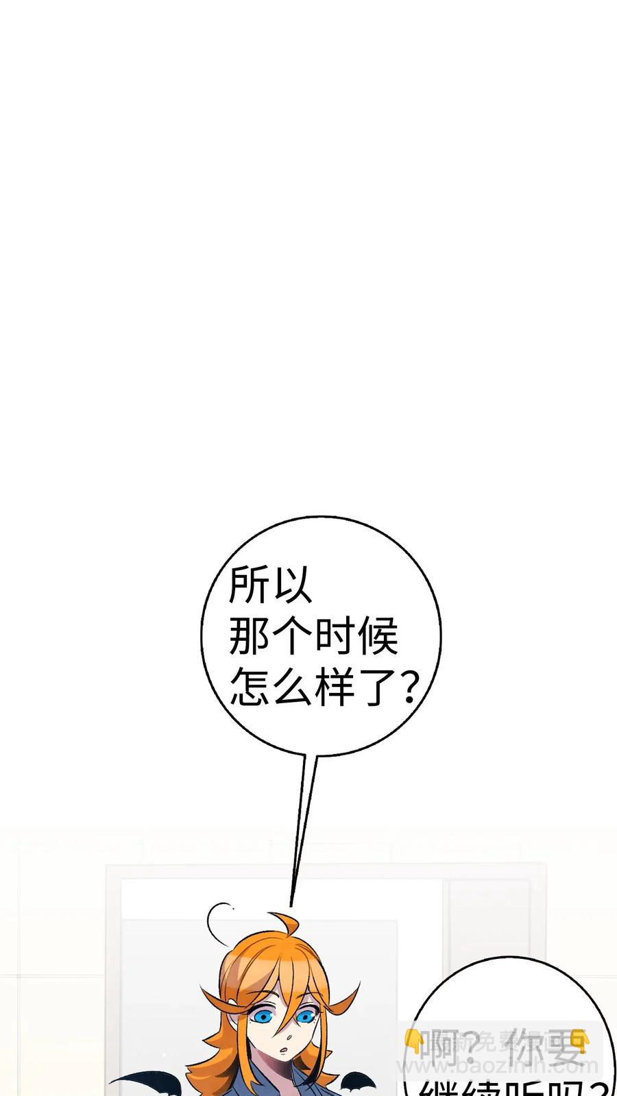 骷髏奶爸 - 48 管家的請求(1/2) - 7