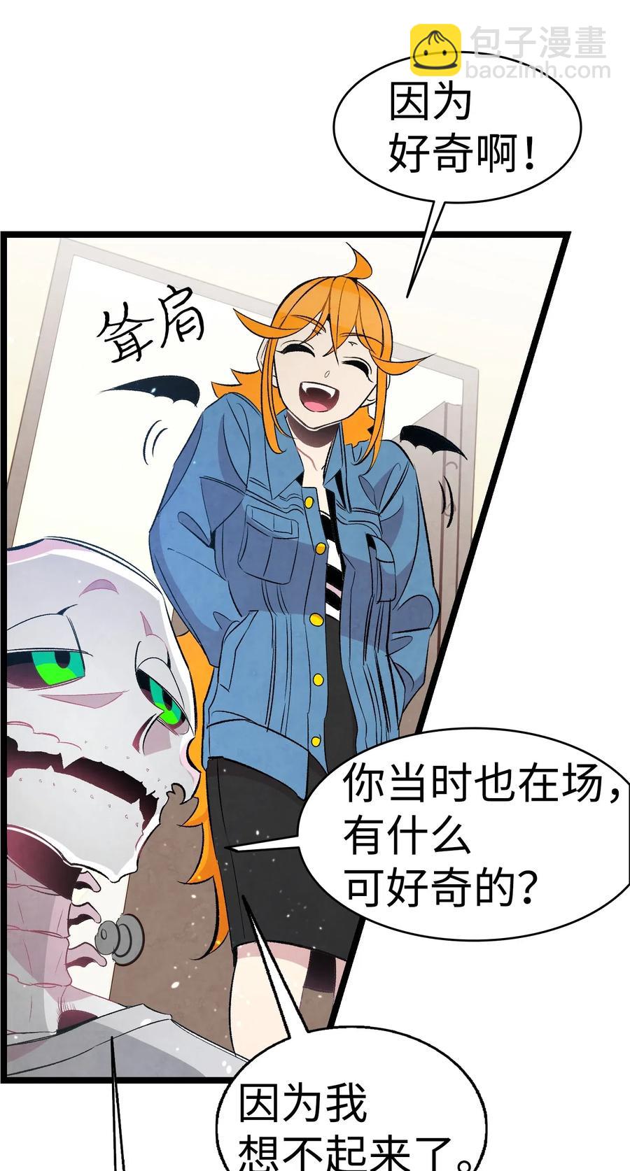 骷髏奶爸 - 48 管家的請求(1/2) - 2