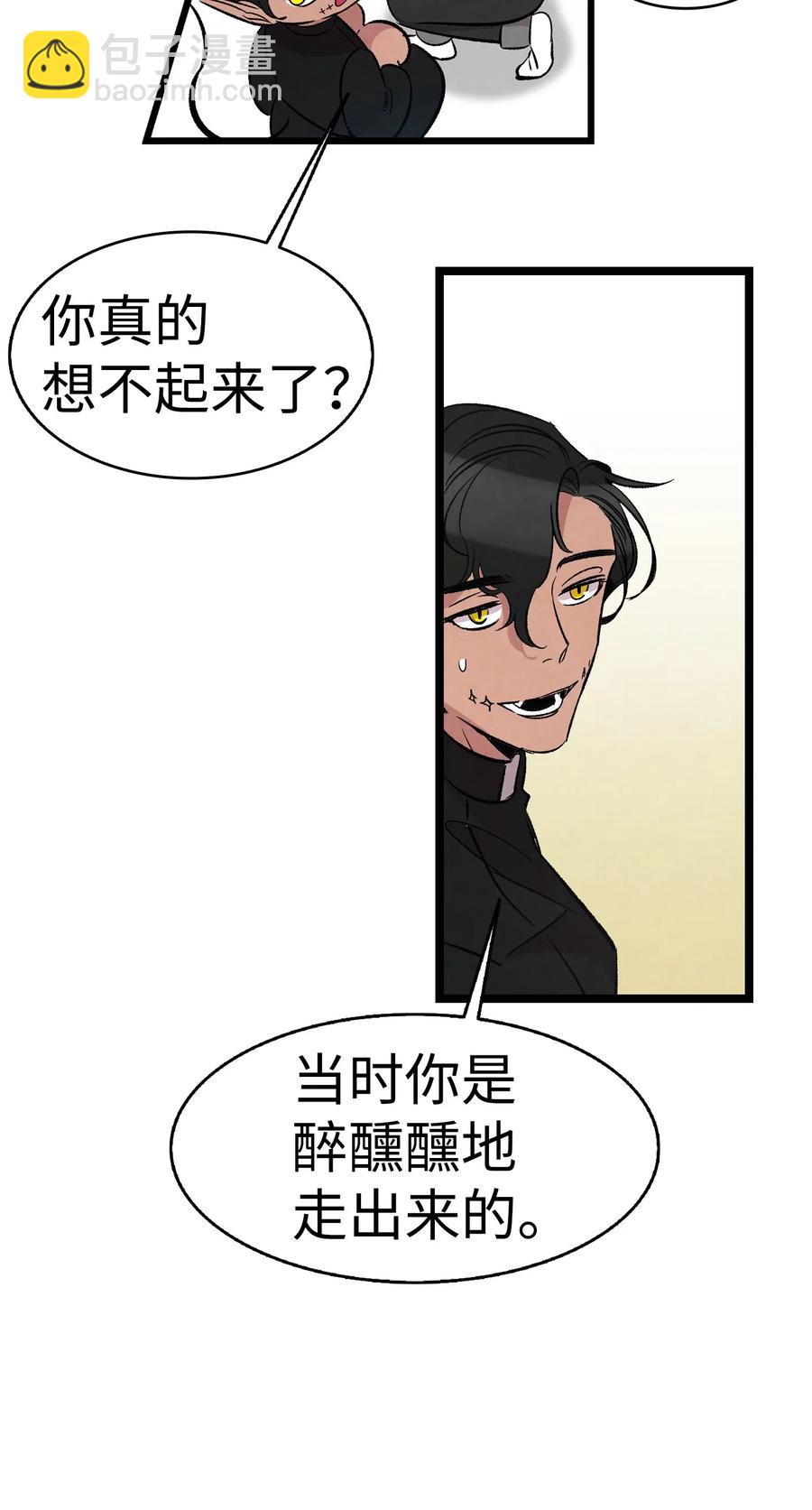 骷髏奶爸 - 48 管家的請求(1/2) - 4