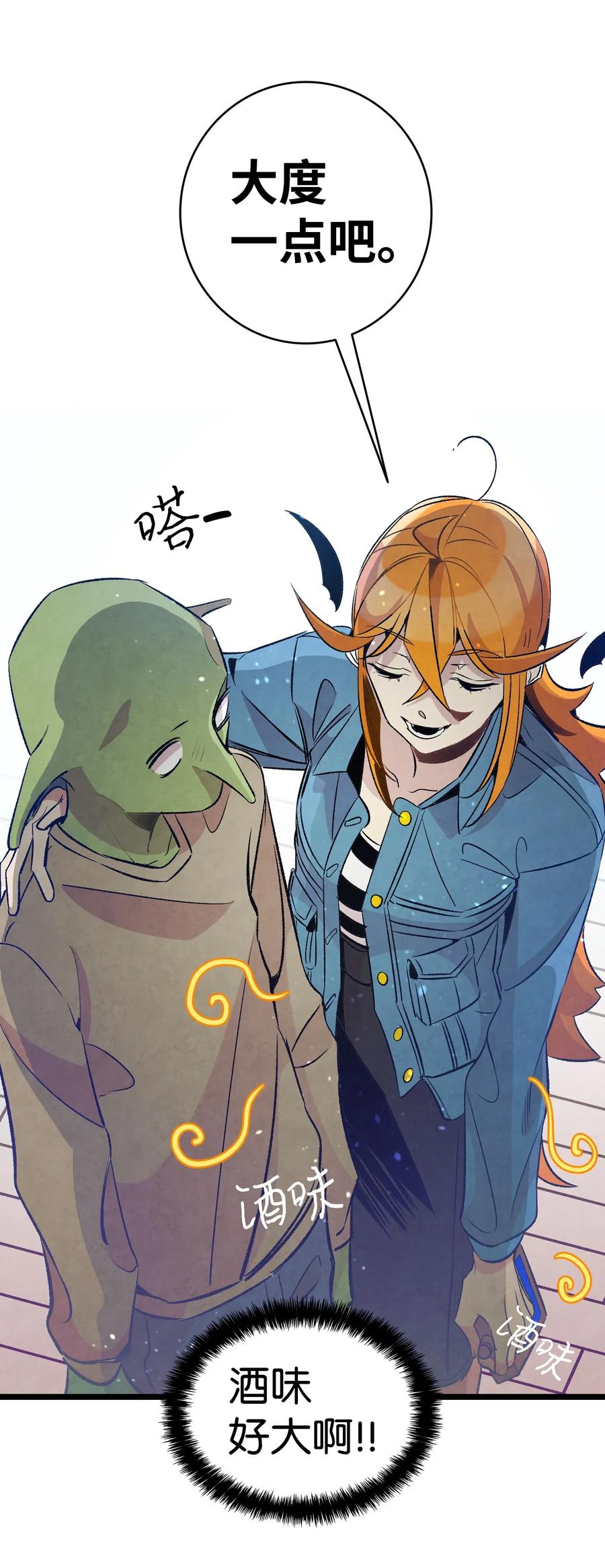 骷髏奶爸 - 48 管家的請求(1/2) - 6