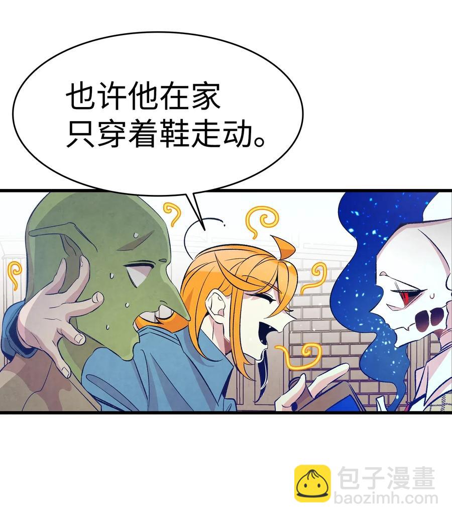 骷髏奶爸 - 48 管家的請求(1/2) - 7