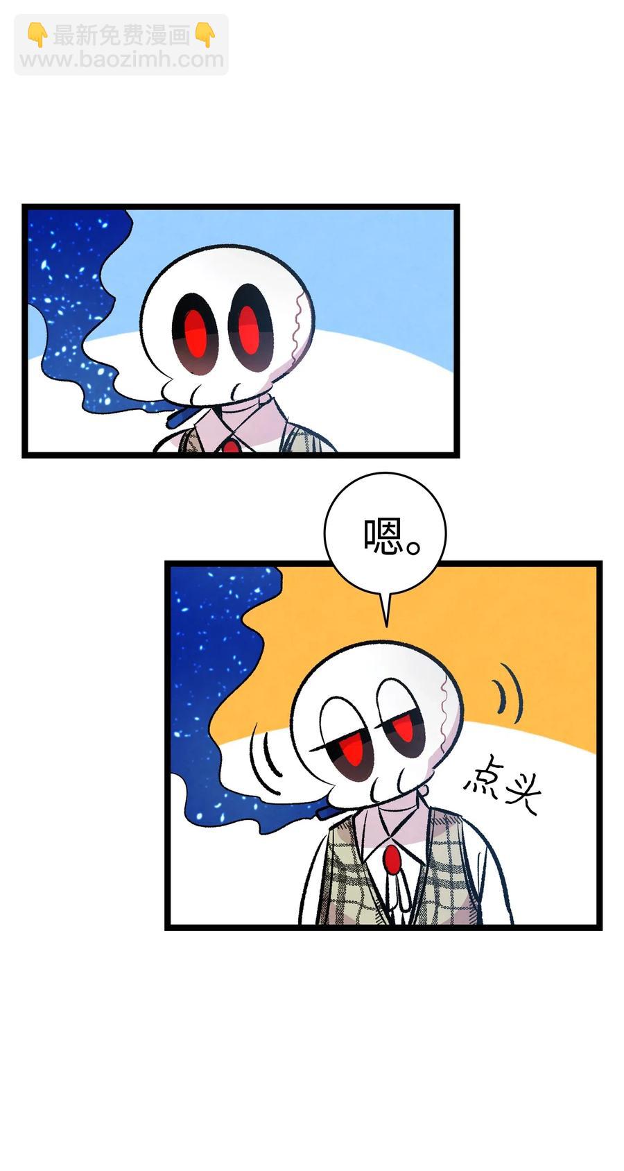 骷髏奶爸 - 48 管家的請求(1/2) - 1