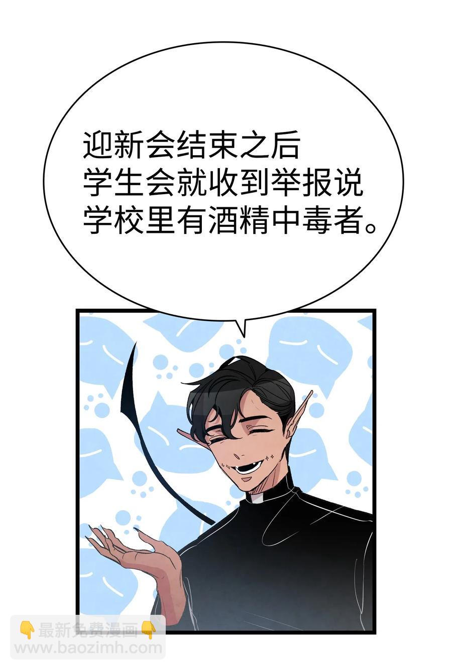 骷髏奶爸 - 48 管家的請求(1/2) - 3