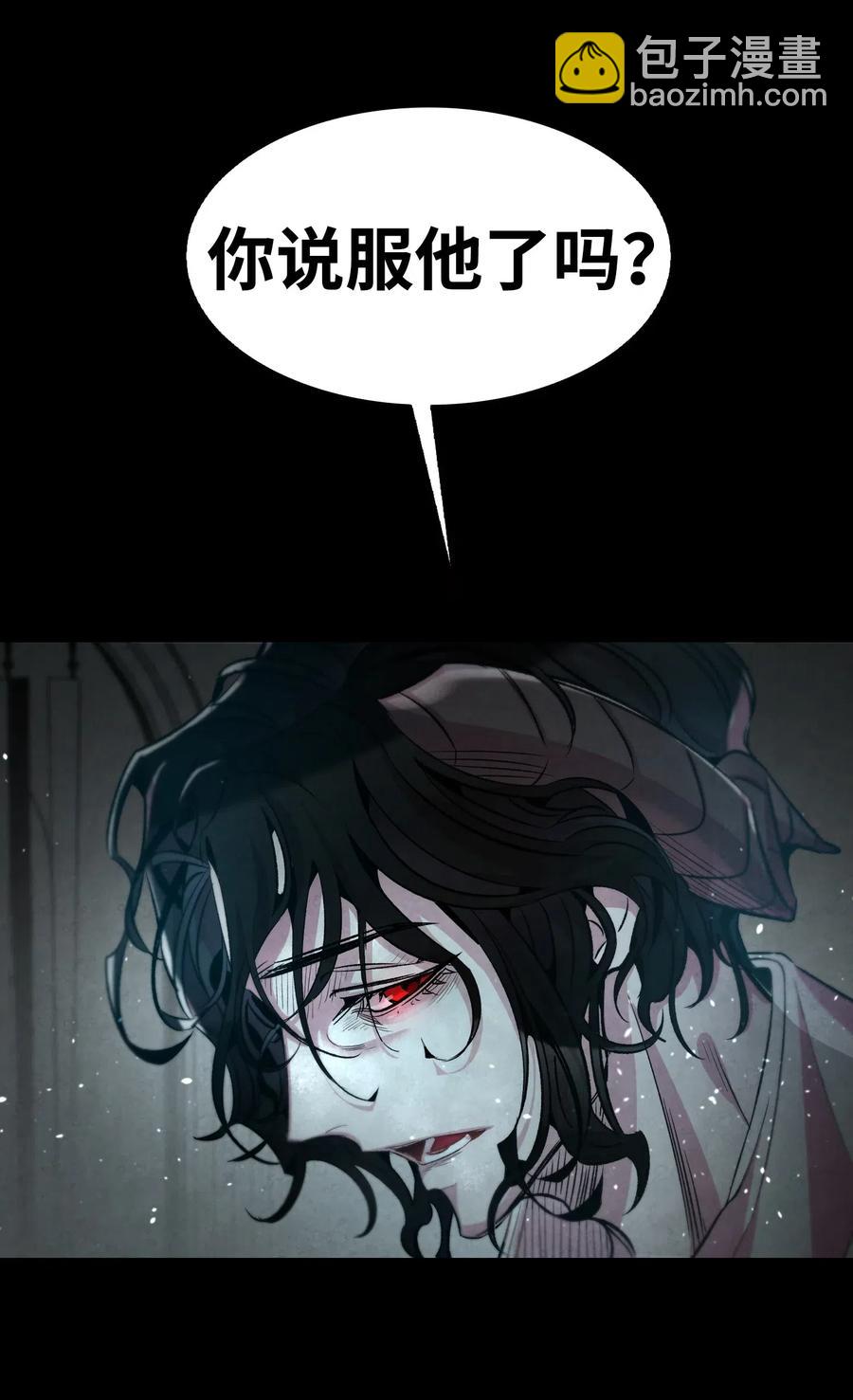 骷髏奶爸 - 48 管家的請求(1/2) - 3