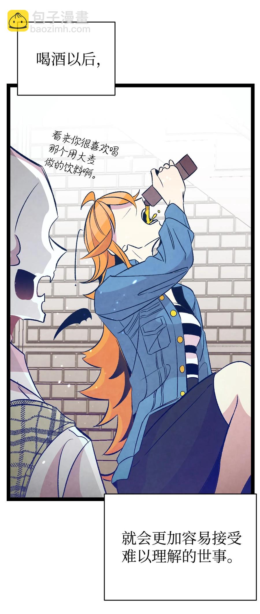 骷髏奶爸 - 48 管家的請求(1/2) - 8