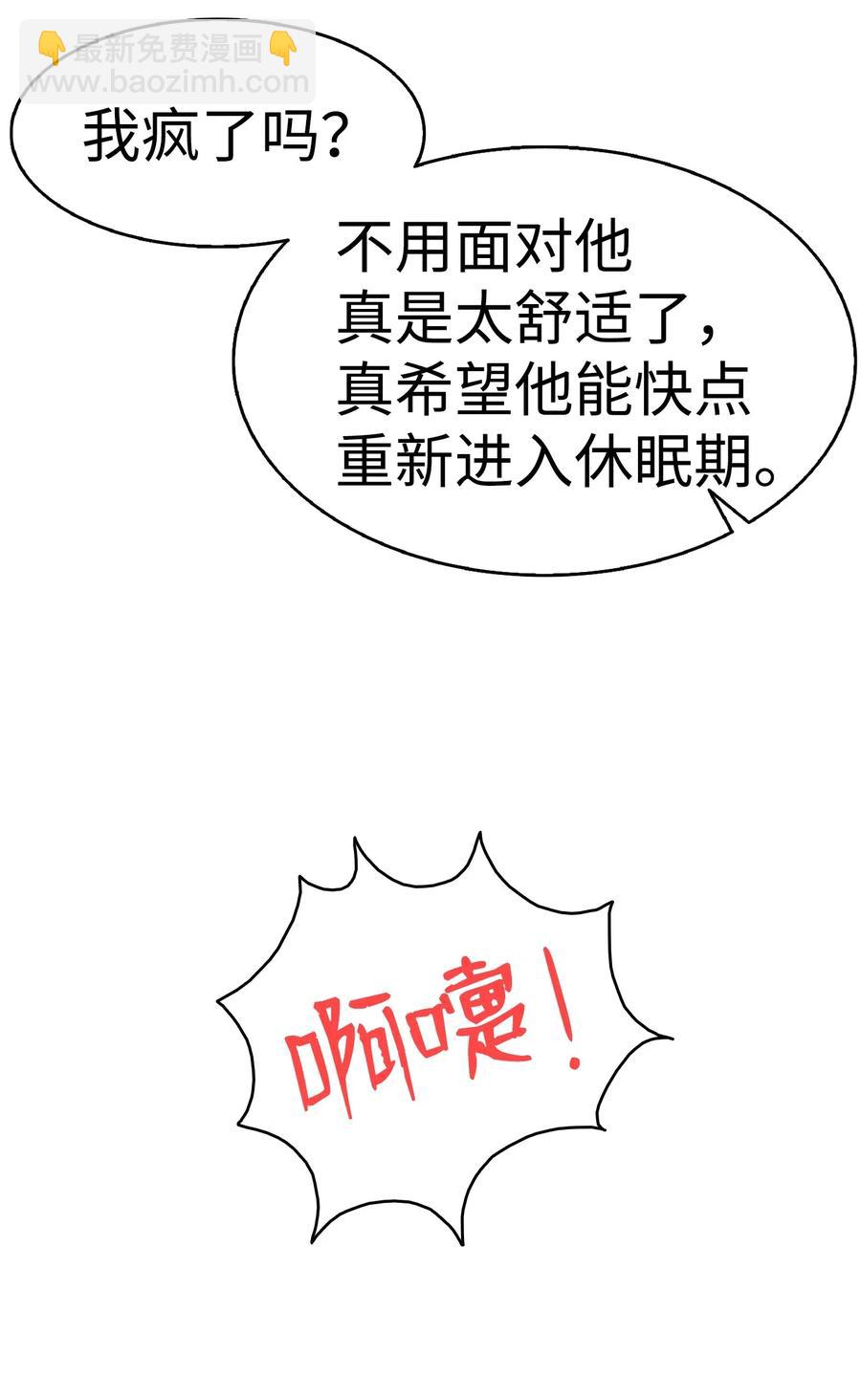 骷髏奶爸 - 48 管家的請求(1/2) - 7