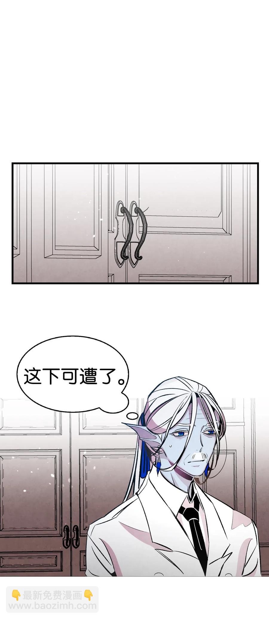 骷髏奶爸 - 48 管家的請求(1/2) - 4