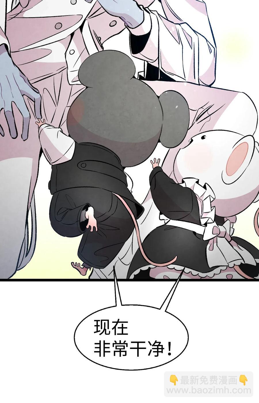 骷髏奶爸 - 48 管家的請求(1/2) - 1