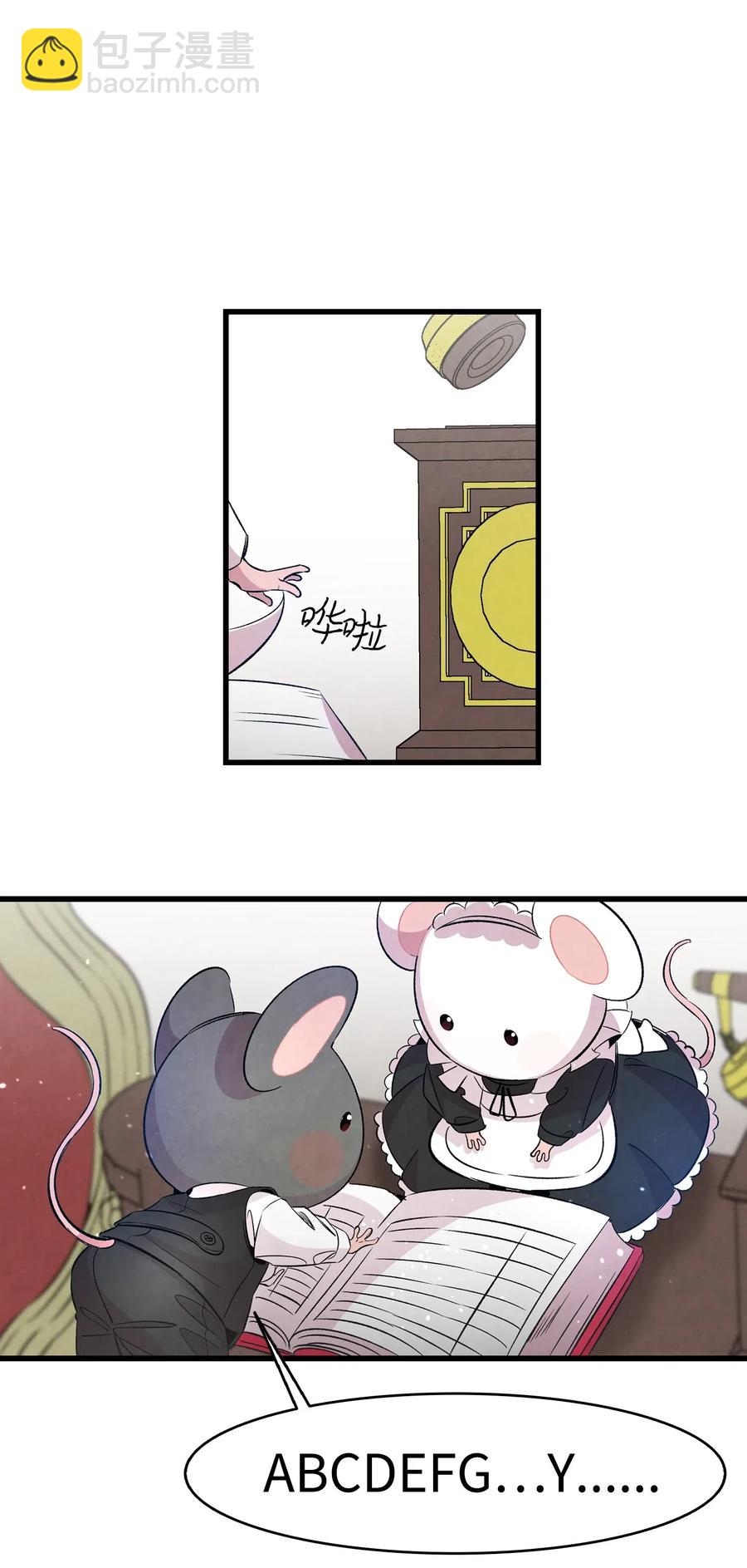 骷髏奶爸 - 48 管家的請求(2/2) - 6