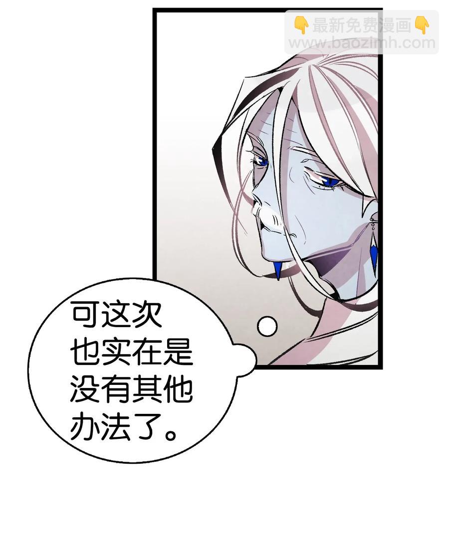 骷髏奶爸 - 48 管家的請求(2/2) - 2