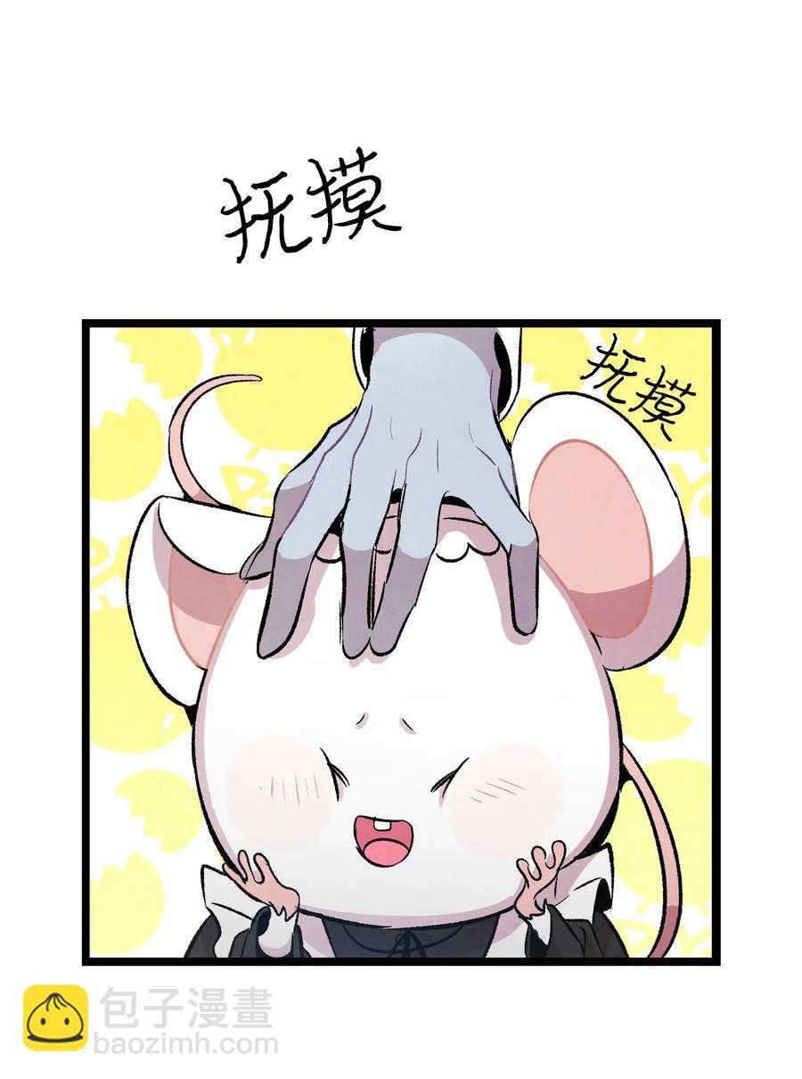 骷髏奶爸 - 48 管家的請求(2/2) - 3