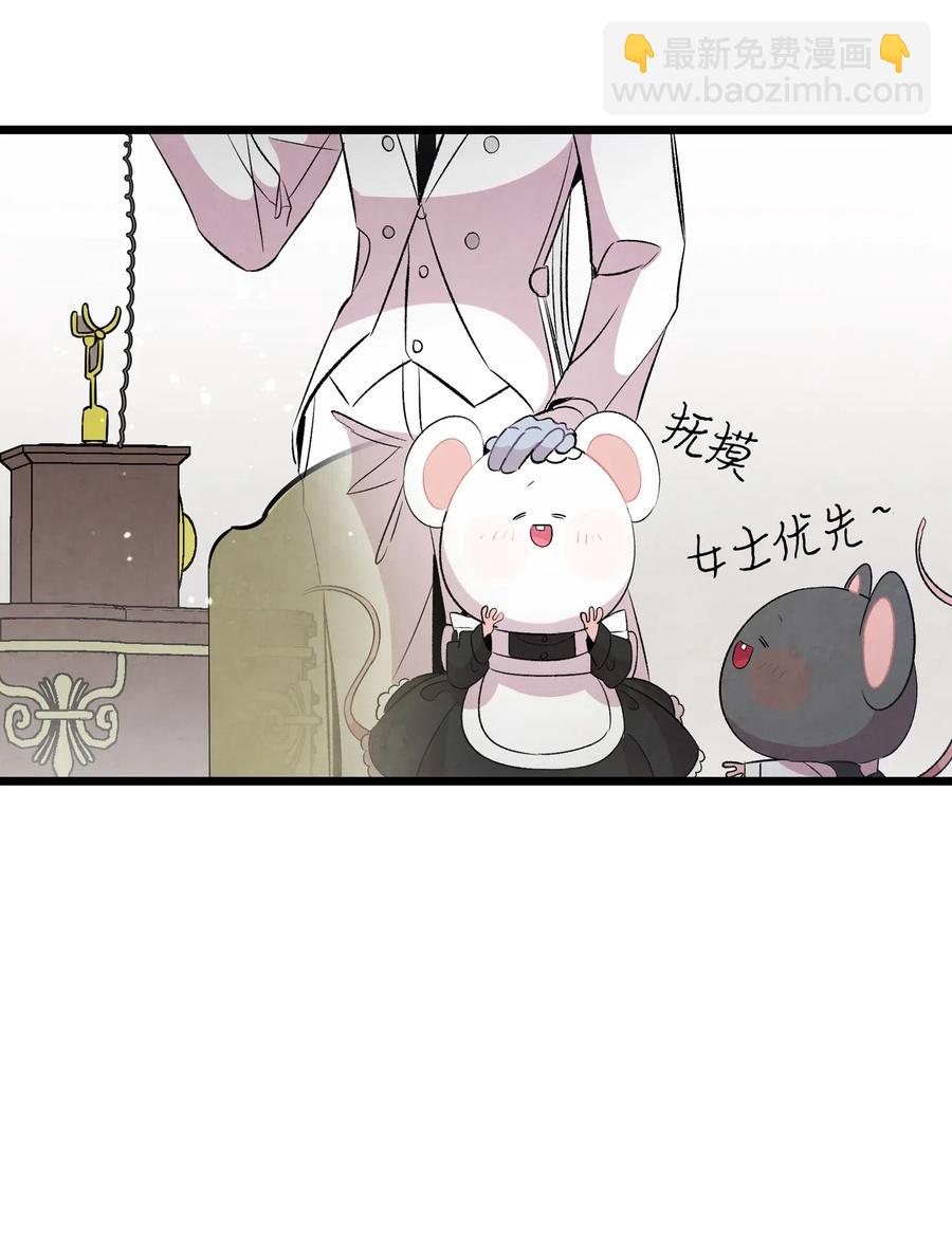 骷髏奶爸 - 48 管家的請求(2/2) - 4