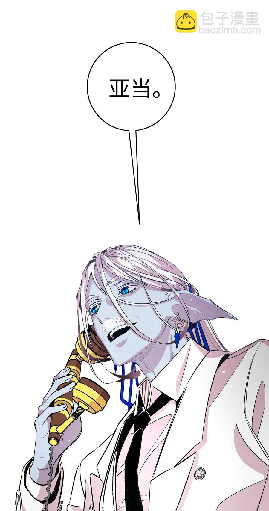 骷髏奶爸 - 48 管家的請求(2/2) - 5