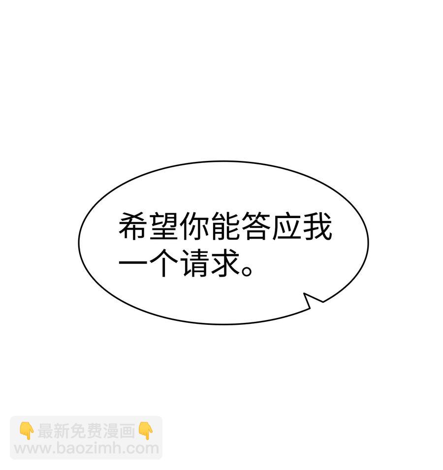 骷髏奶爸 - 48 管家的請求(2/2) - 1